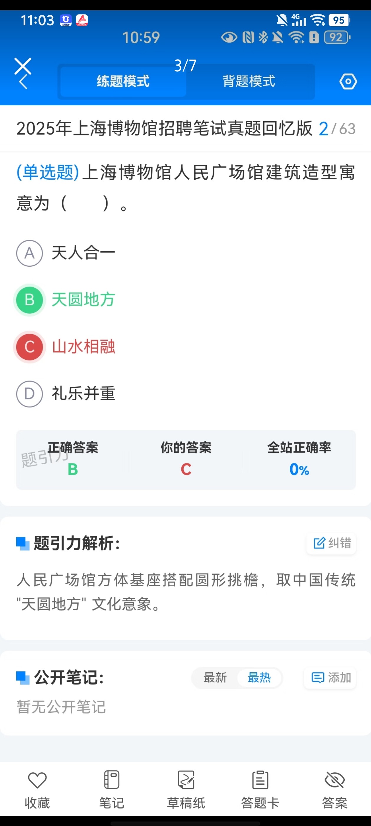 Screenshot_20260703_110331.jpg