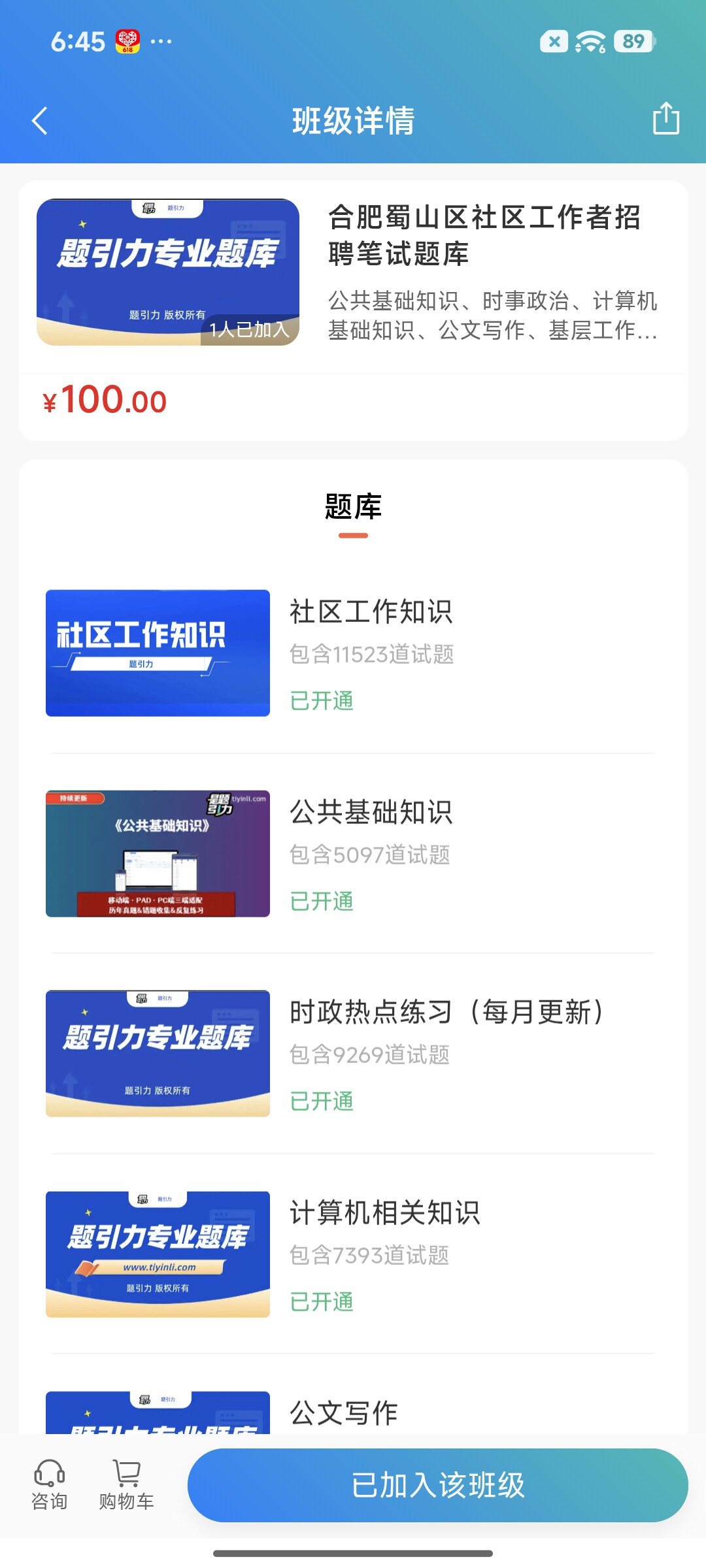 Screenshot_2026-08-25-18-45-52-774_cn.ixunke.appqe.jpg