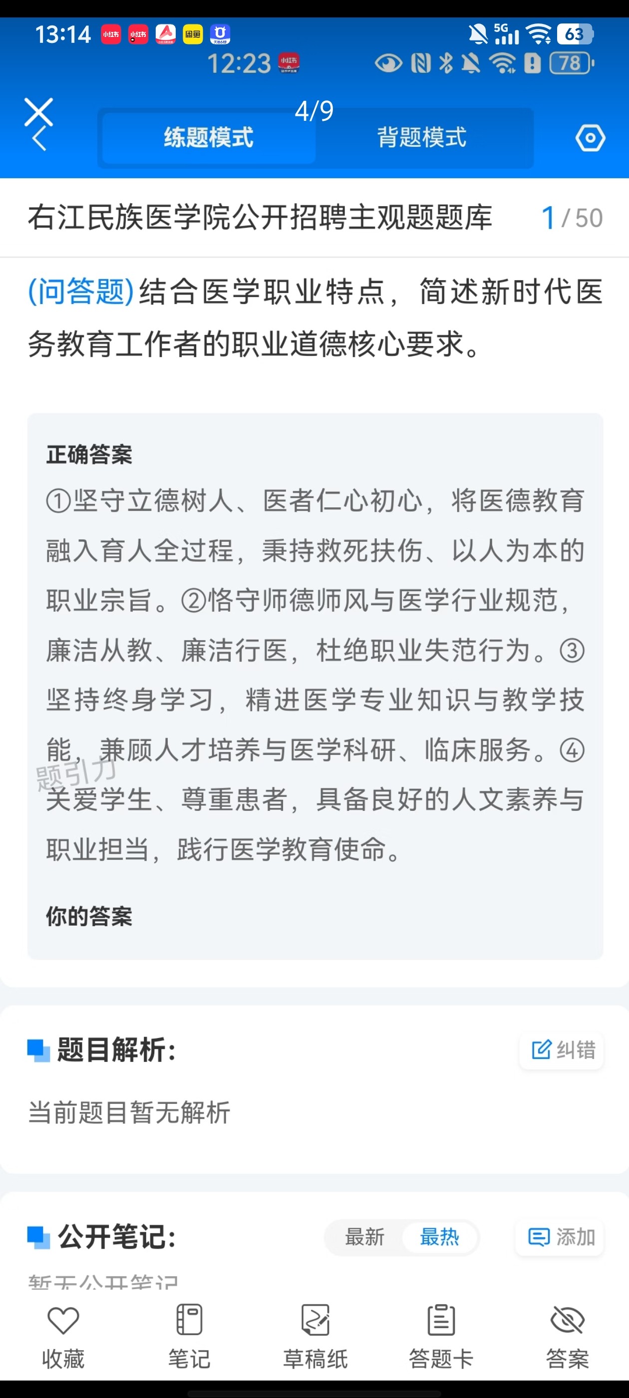 Screenshot_20260706_131408.jpg