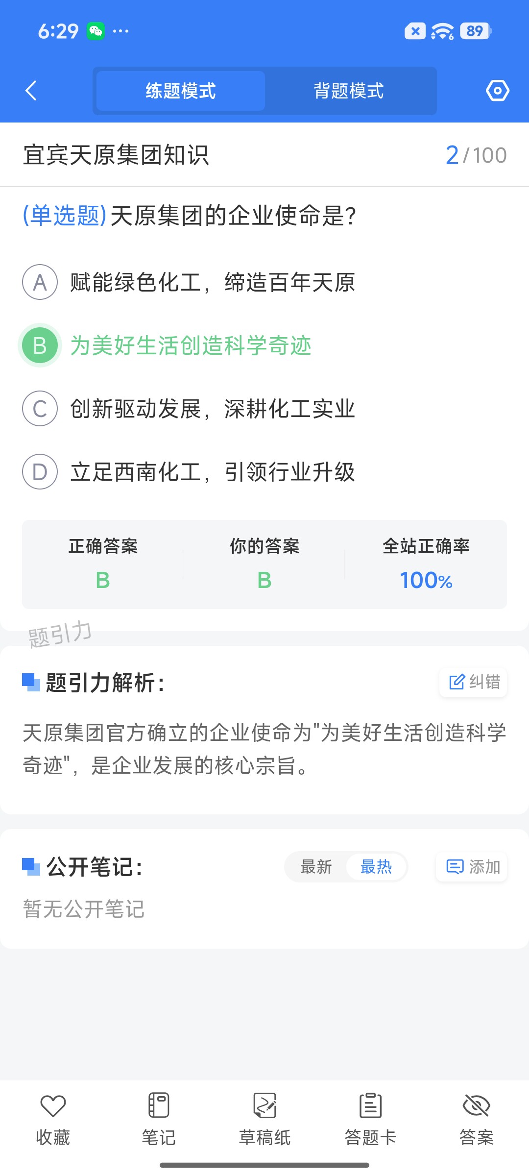 Screenshot_2026-08-25-18-29-46-171_cn.ixunke.appqe.jpg