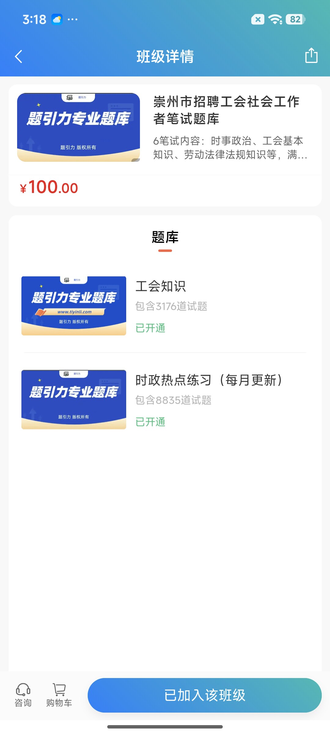 Screenshot_2026-07-27-15-18-09-735_cn.ixunke.appqe.jpg