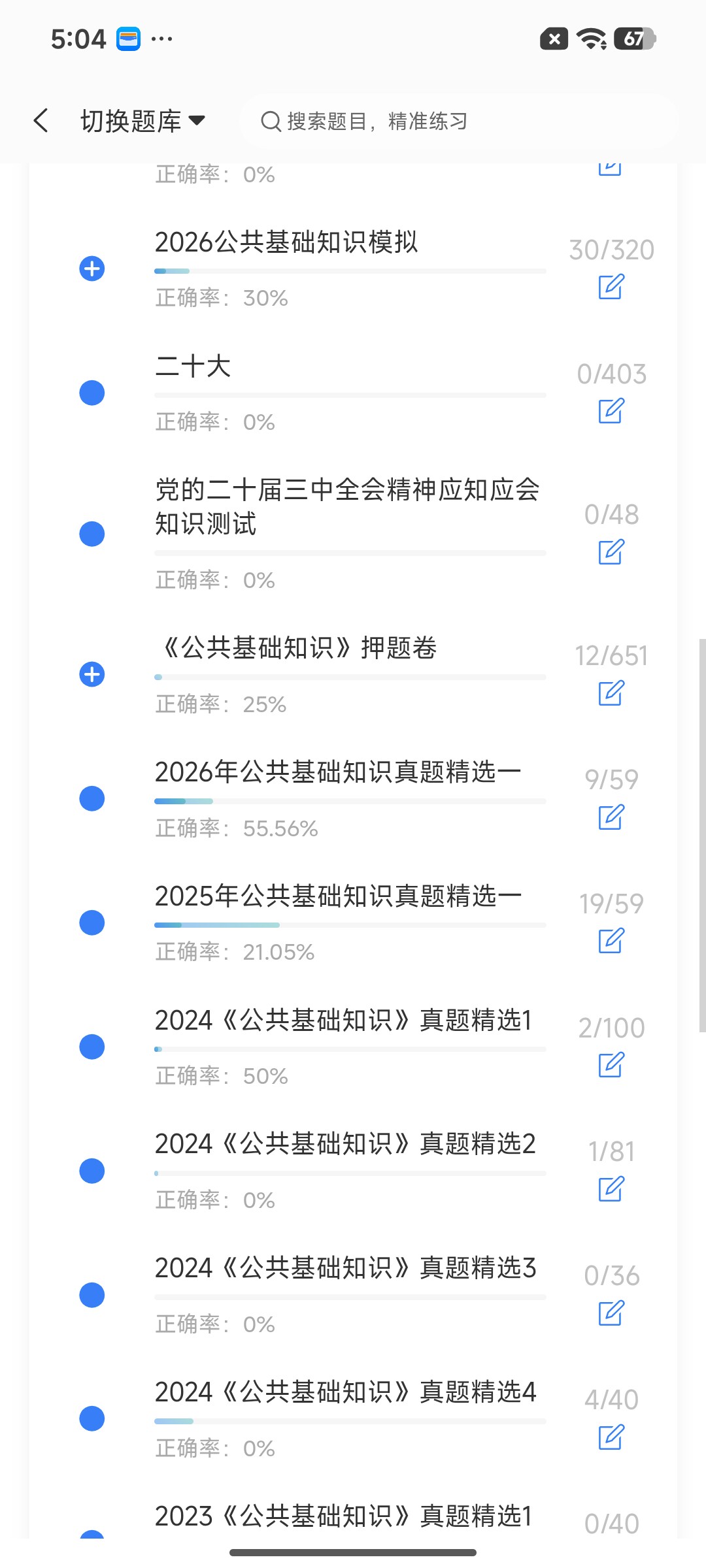 Screenshot_2026-07-16-17-04-06-863_cn.ixunke.appqe.jpg