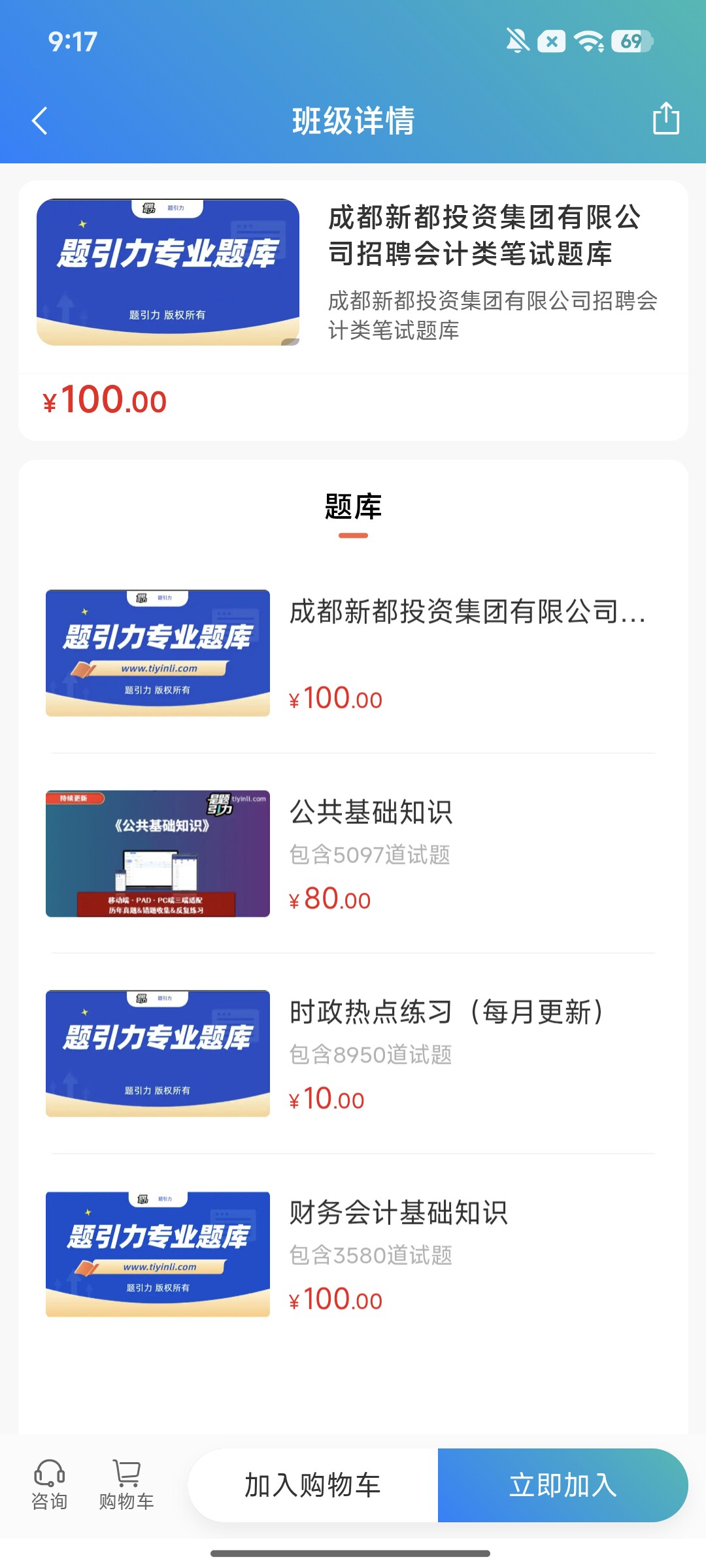 Screenshot_2026-08-06-09-17-07-352_cn.ixunke.appqe.jpg