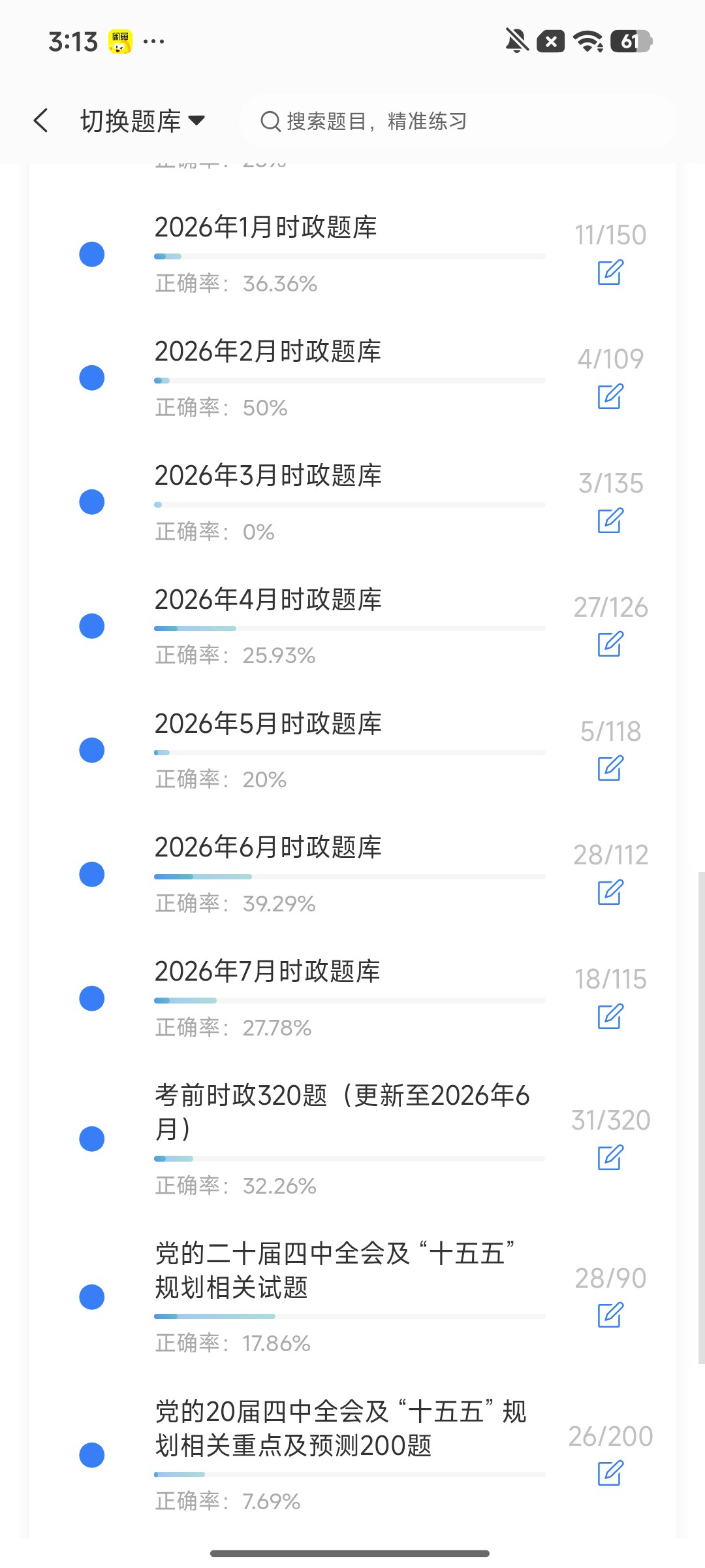 Screenshot_2026-08-06-15-13-29-178_cn.ixunke.appqe.jpg
