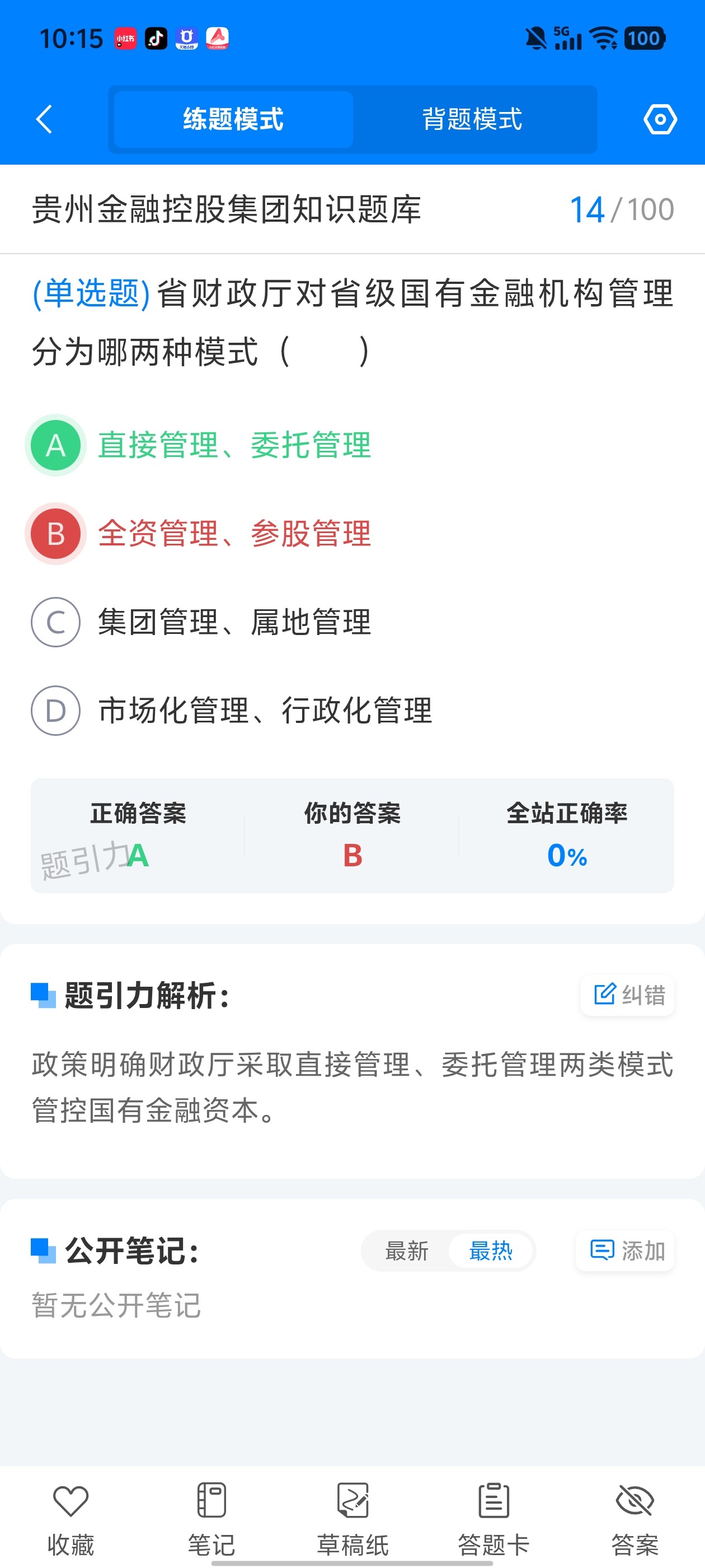 Screenshot_20260703_101538.jpg
