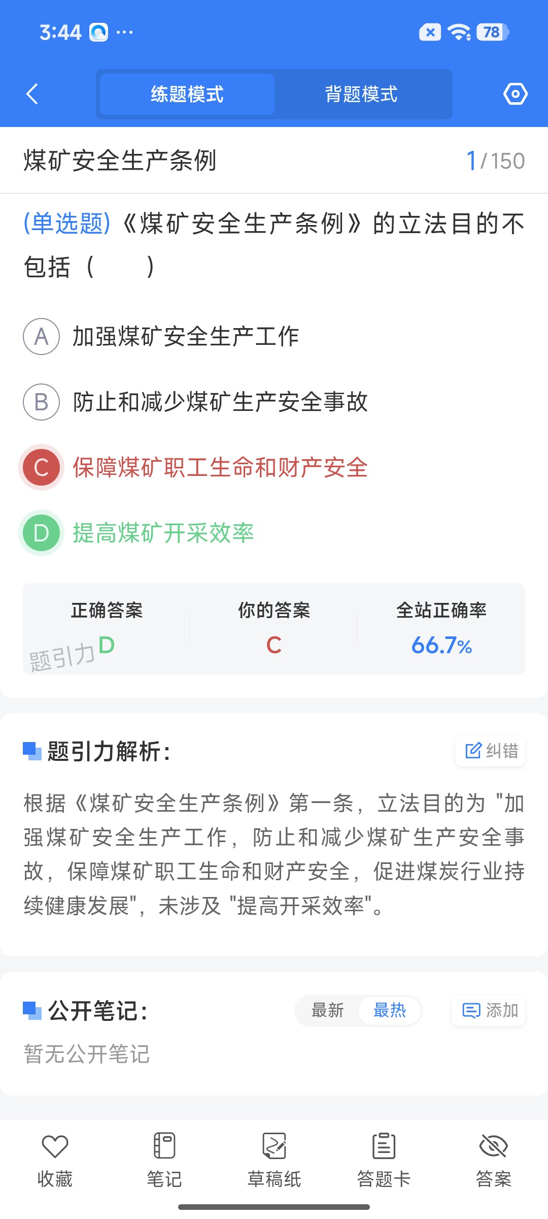 Screenshot_2026-07-27-15-44-25-227_cn.ixunke.appqe.jpg