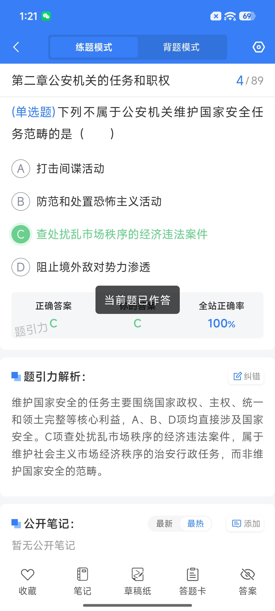 Screenshot_2026-09-01-13-21-48-605_cn.ixunke.appqe.jpg