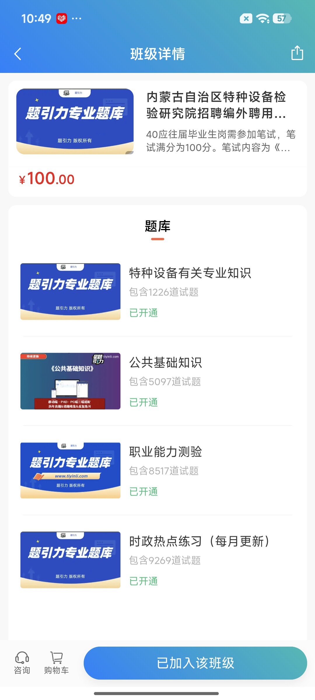 Screenshot_2026-09-02-10-49-50-741_cn.ixunke.appqe.jpg