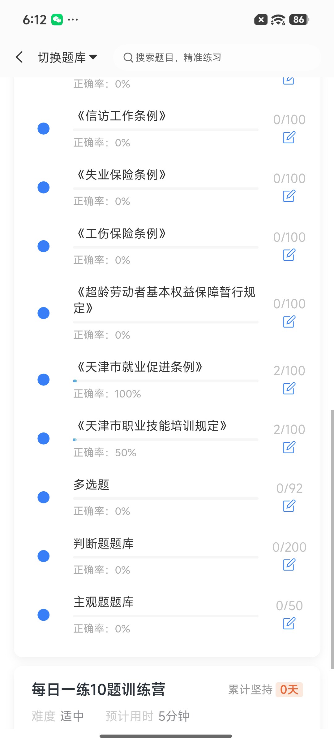 Screenshot_2026-08-20-18-12-39-616_cn.ixunke.appqe.jpg