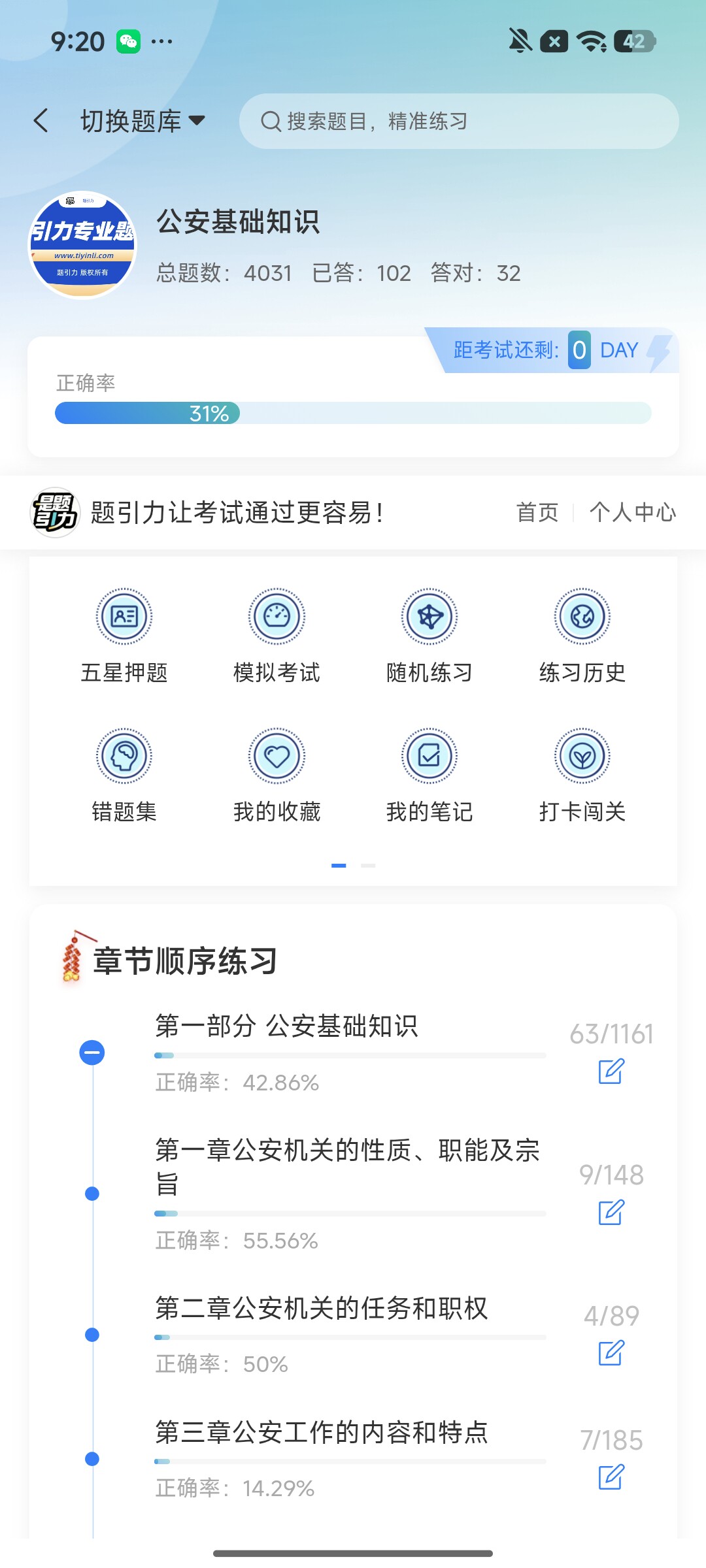 Screenshot_2026-08-07-09-20-12-681_cn.ixunke.appqe.jpg