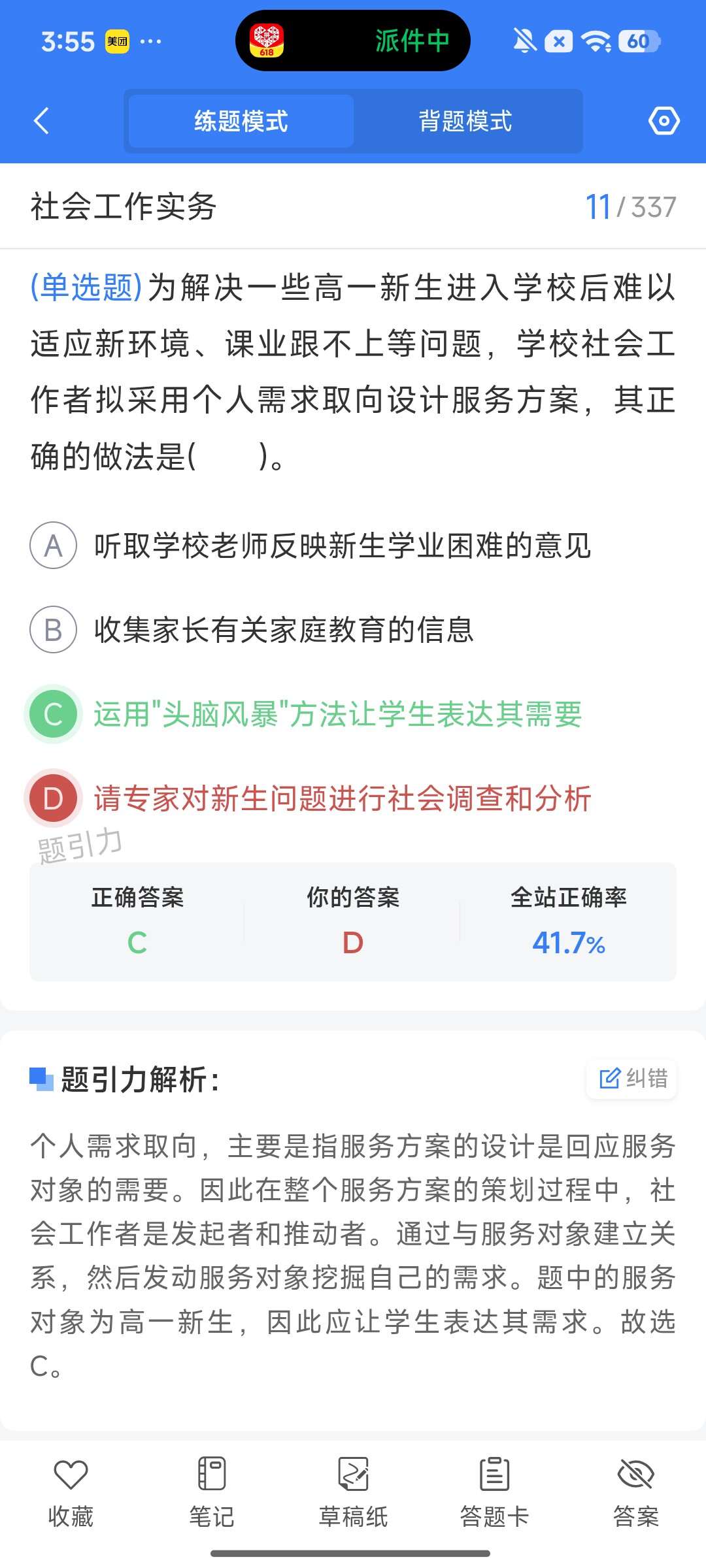 Screenshot_2026-08-06-15-55-59-384_cn.ixunke.appqe.jpg