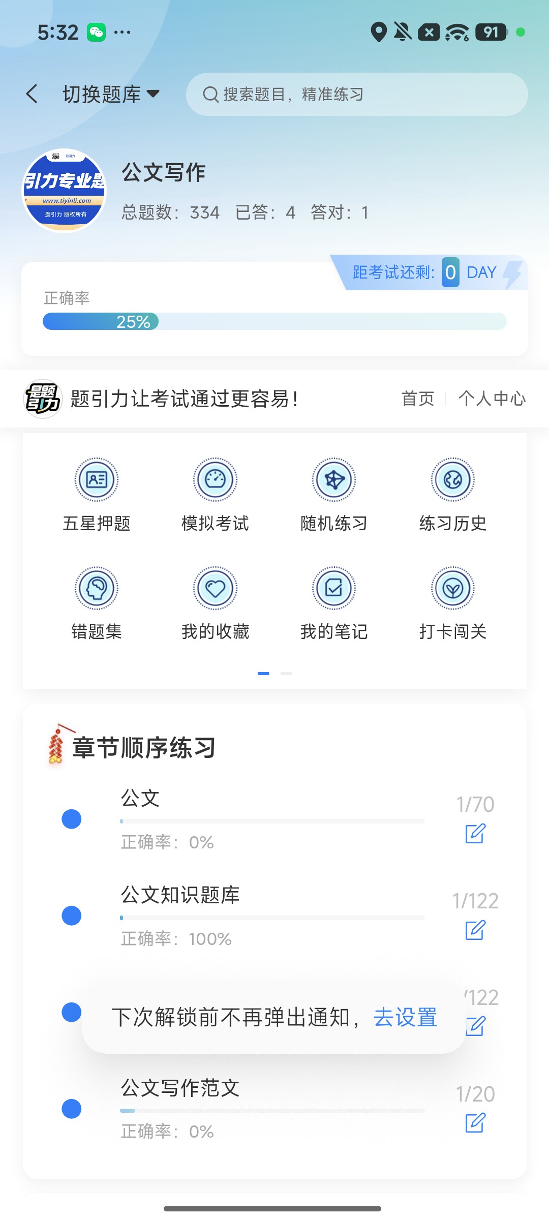 Screenshot_2026-08-10-17-32-53-025_cn.ixunke.appqe.jpg