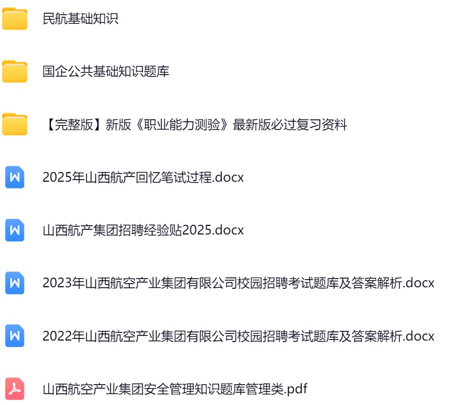 山西航产.png