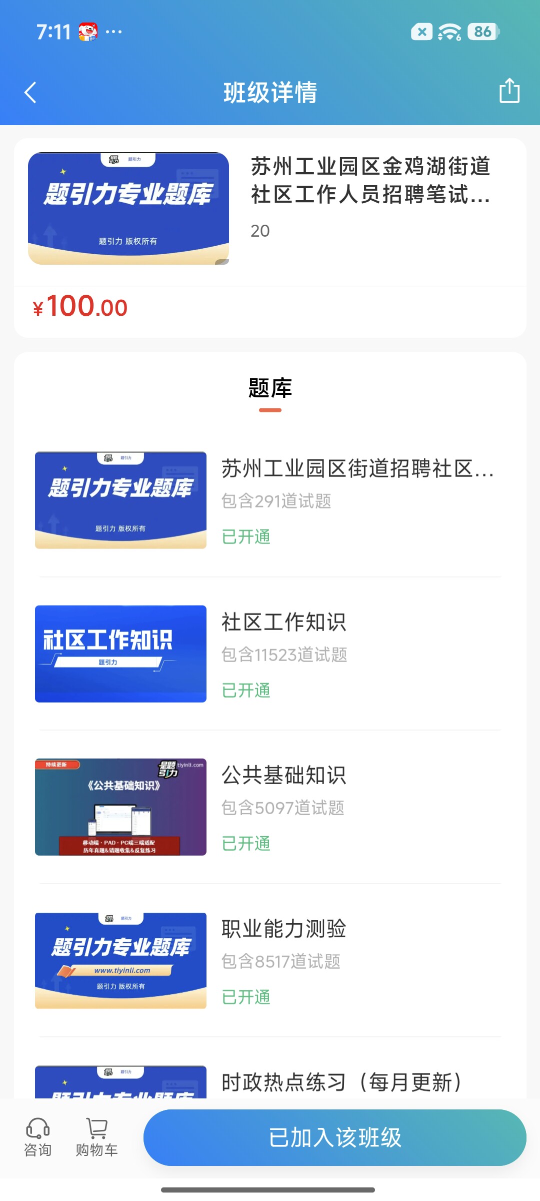 Screenshot_2026-08-19-19-11-08-702_cn.ixunke.appqe.jpg