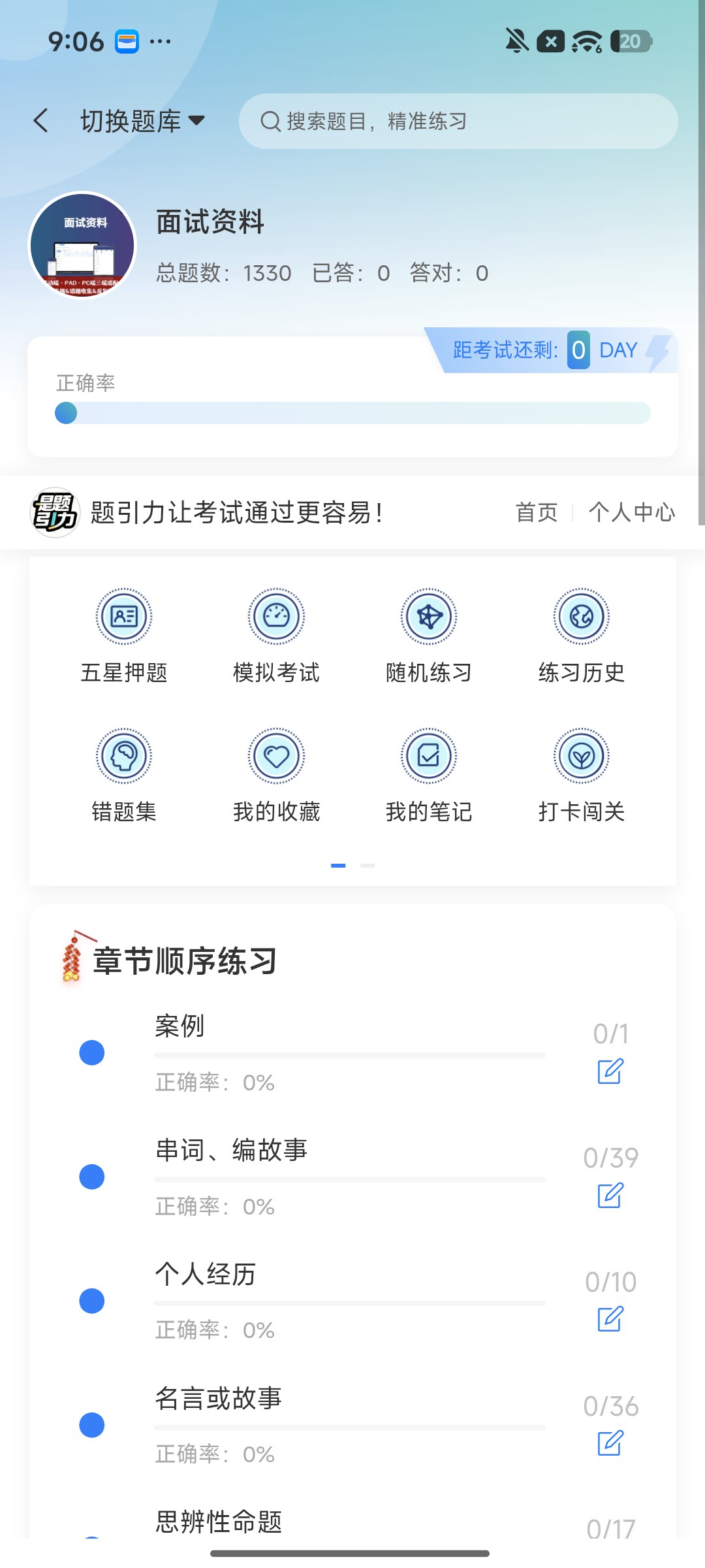 Screenshot_2026-09-22-21-06-59-666_cn.ixunke.appqe.jpg