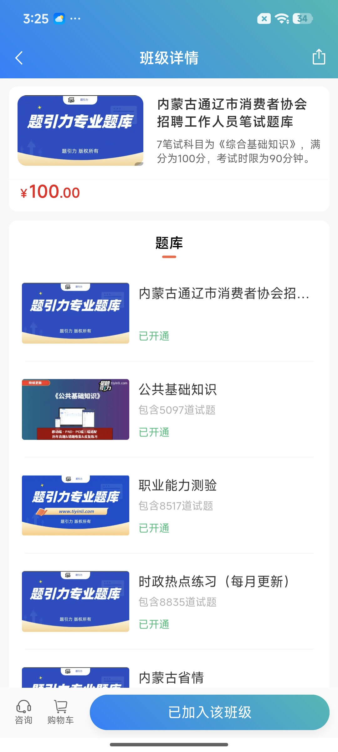 Screenshot_2026-07-24-15-25-31-327_cn.ixunke.appqe.jpg