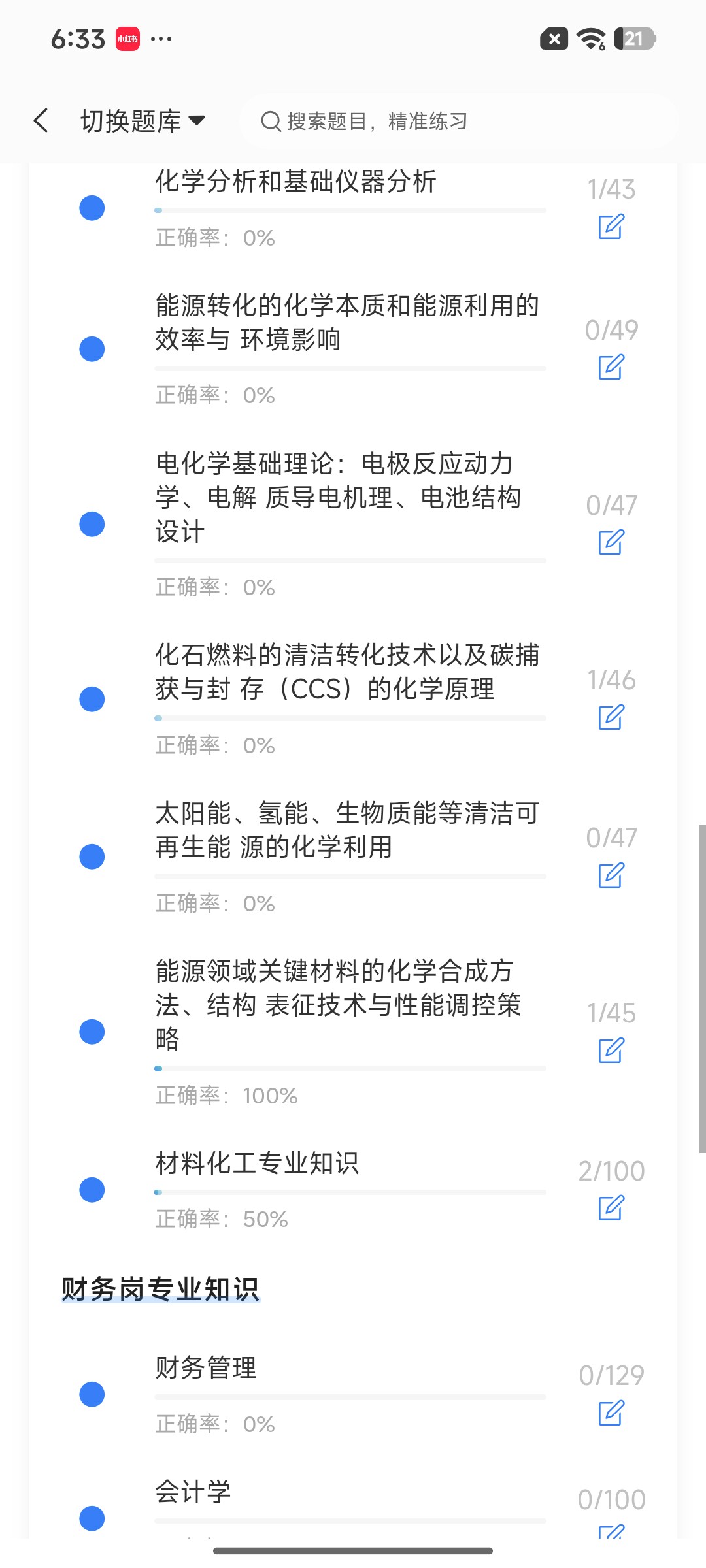 Screenshot_2026-09-15-18-33-42-706_cn.ixunke.appqe.jpg