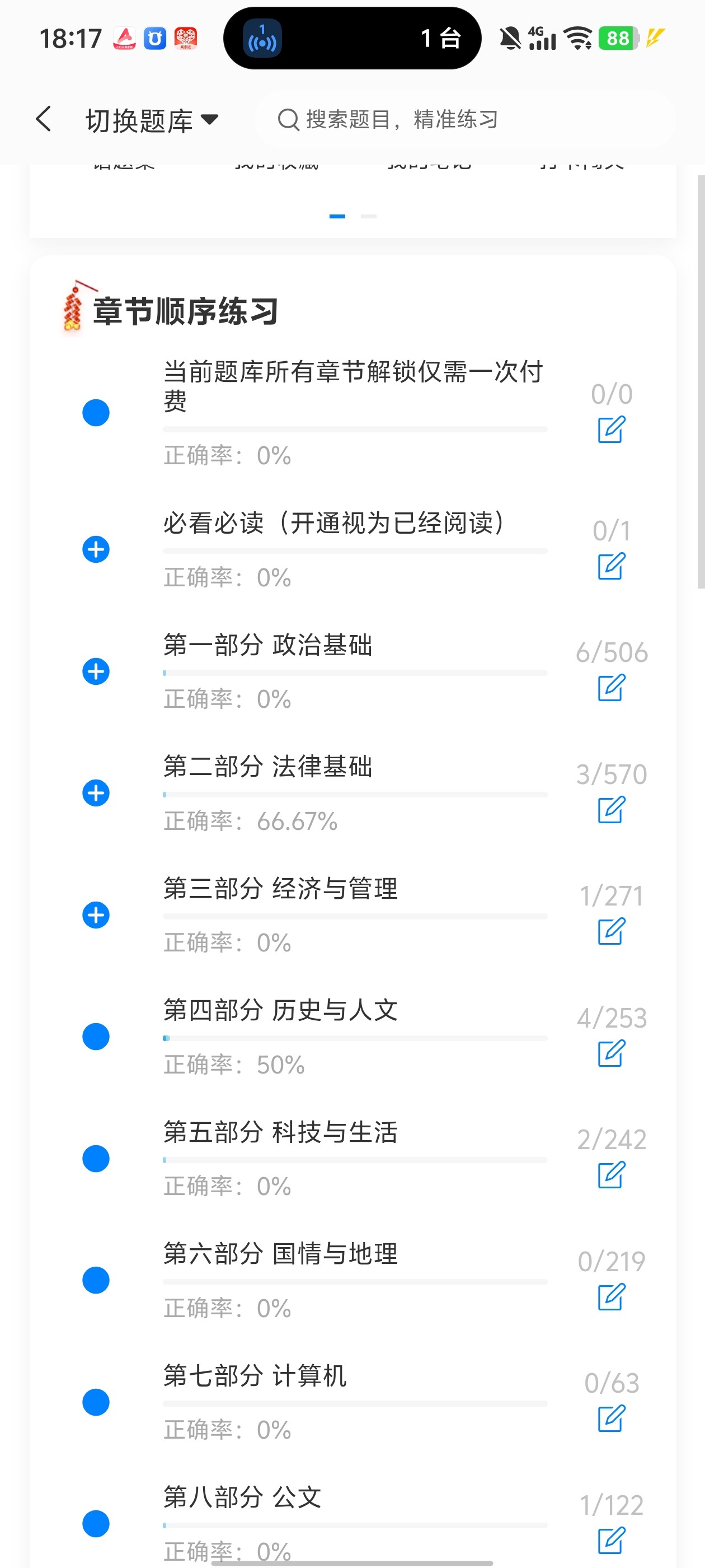 Screenshot_20260526_181743.jpg
