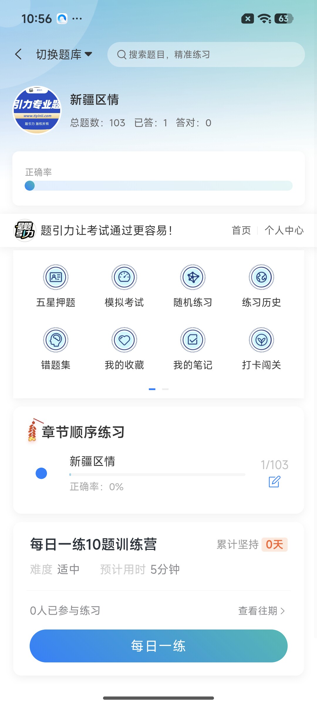 Screenshot_2026-07-22-10-56-27-224_cn.ixunke.appqe.jpg