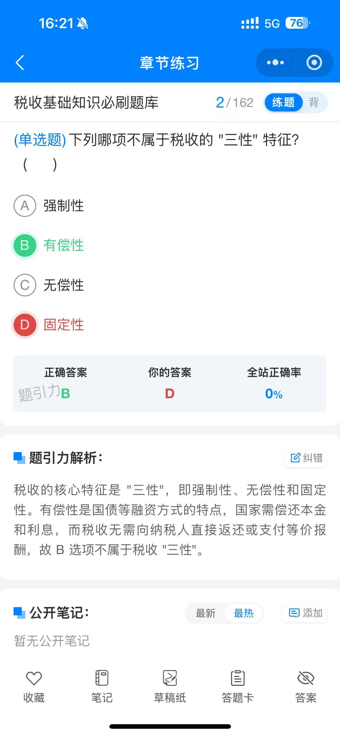 云南税务软件3.jpg