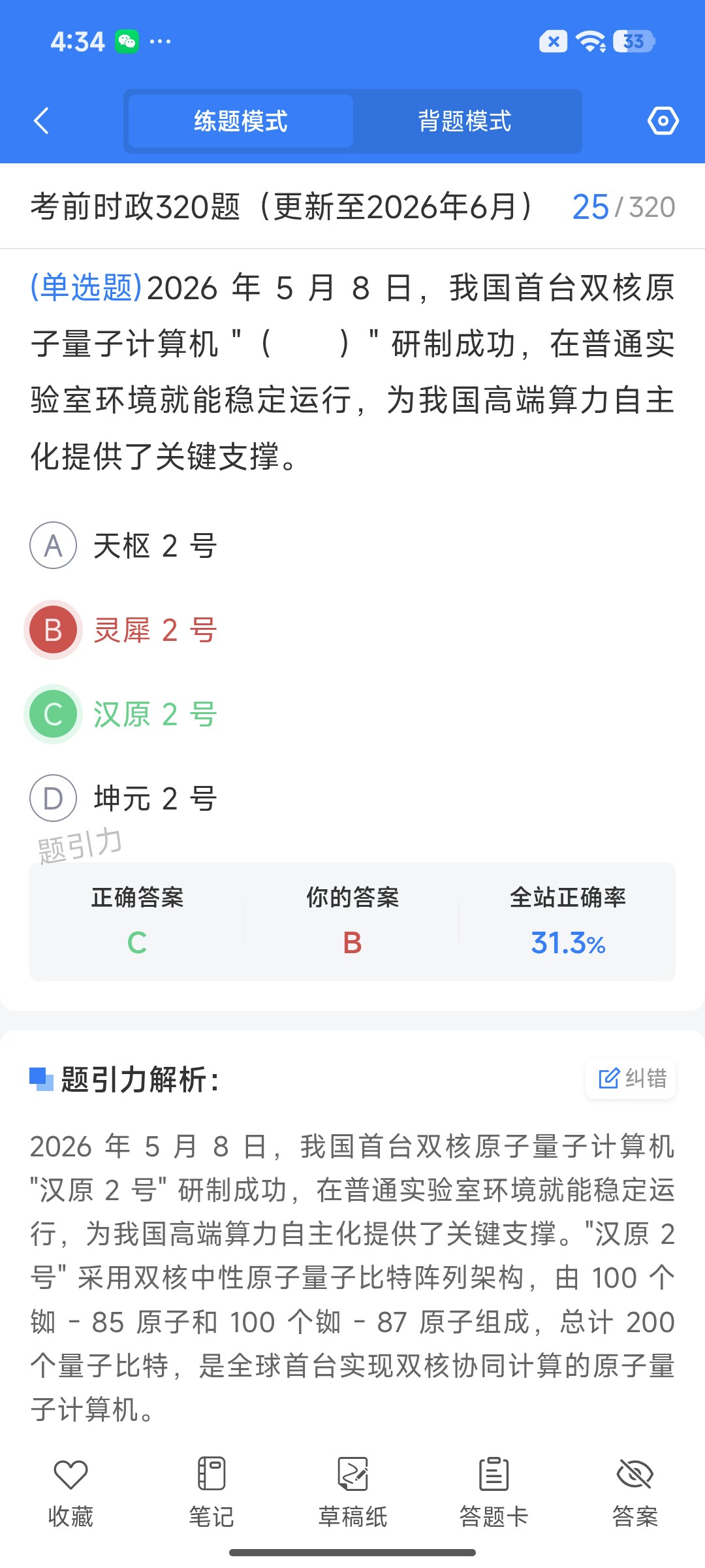 Screenshot_2026-07-28-16-34-18-843_cn.ixunke.appqe.jpg