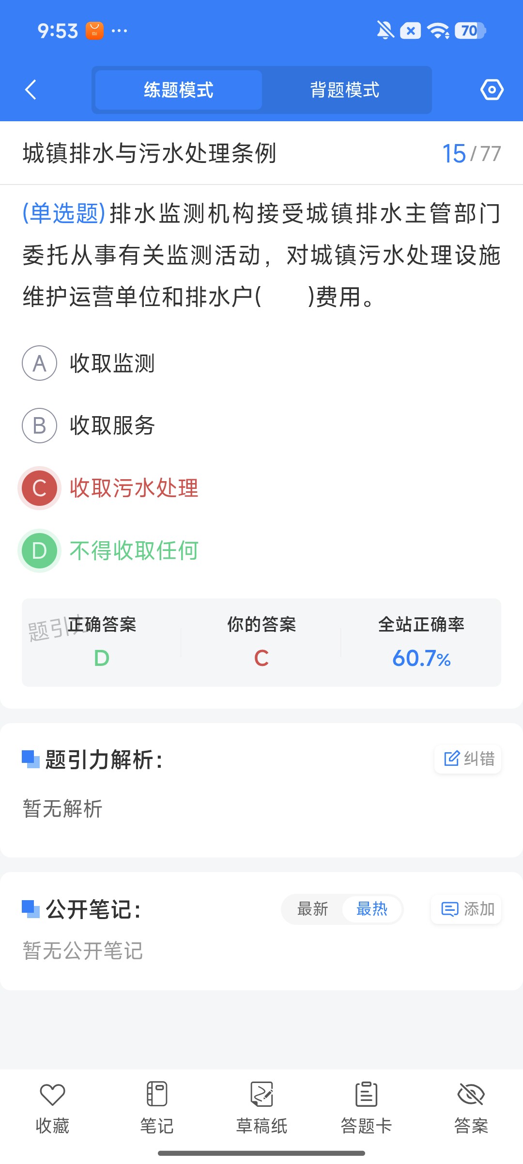 Screenshot_2026-09-24-09-53-53-138_cn.ixunke.appqe.jpg