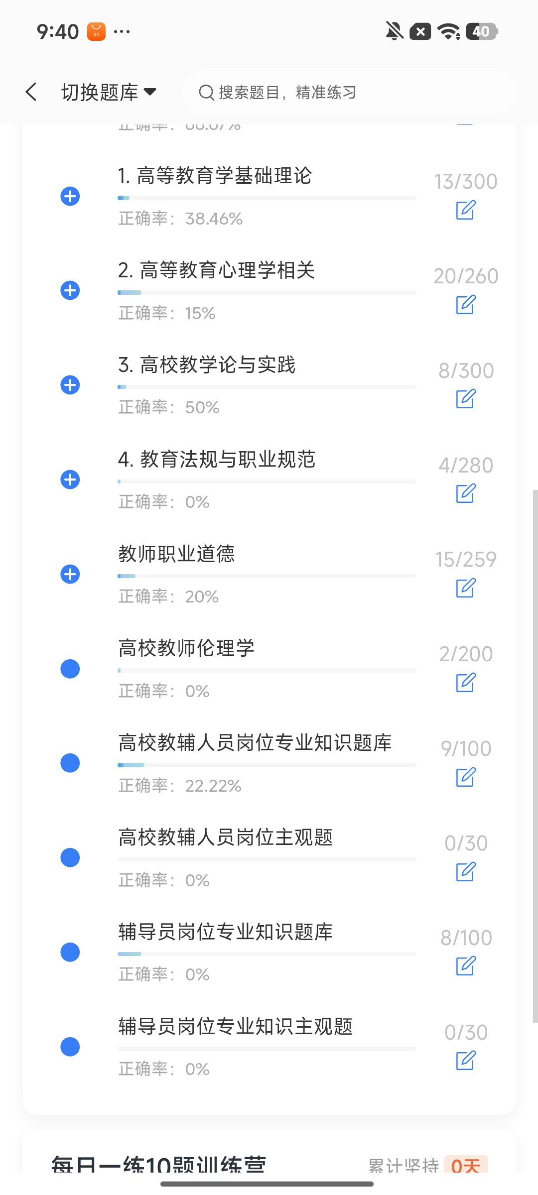 Screenshot_2026-08-07-09-40-21-961_cn.ixunke.appqe.jpg