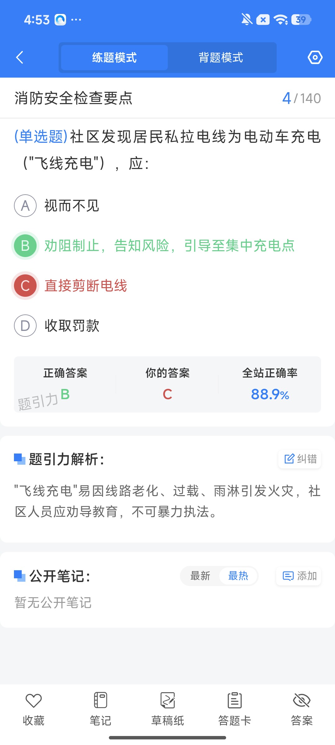 Screenshot_2026-07-31-16-53-04-616_cn.ixunke.appqe.jpg