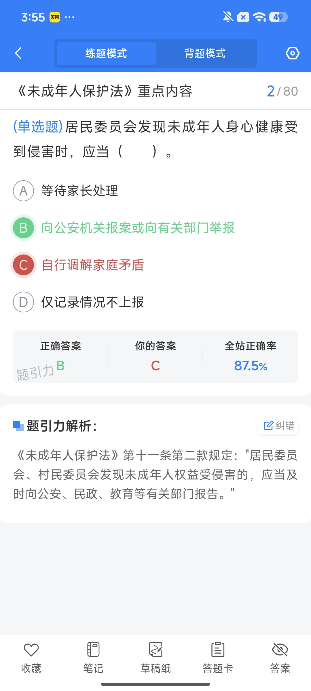 Screenshot_2026-07-31-15-55-24-889_cn.ixunke.appqe.jpg