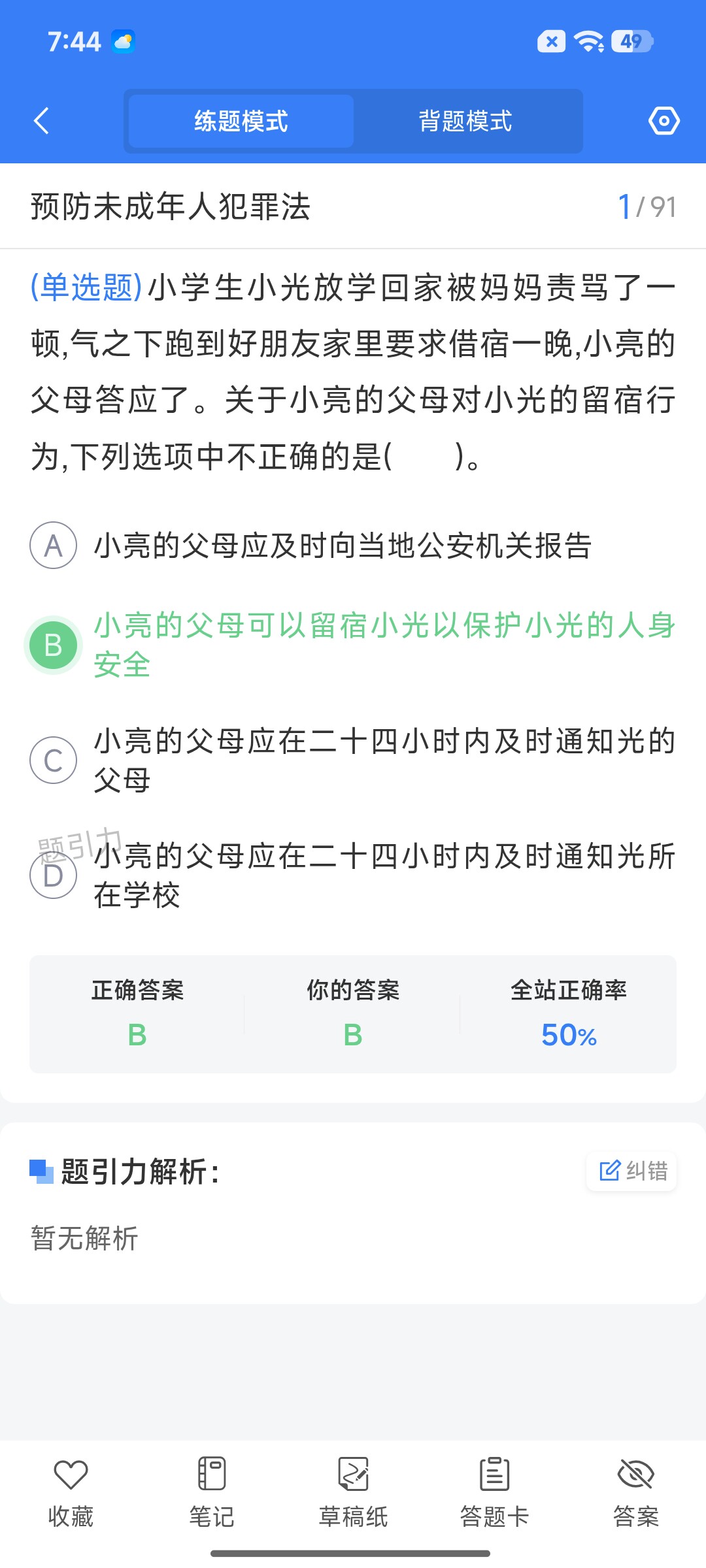 Screenshot_2026-08-27-19-44-21-327_cn.ixunke.appqe.jpg