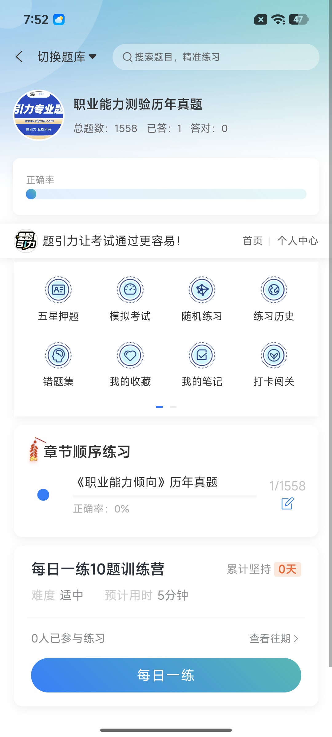 Screenshot_2026-08-27-19-52-07-235_cn.ixunke.appqe.jpg