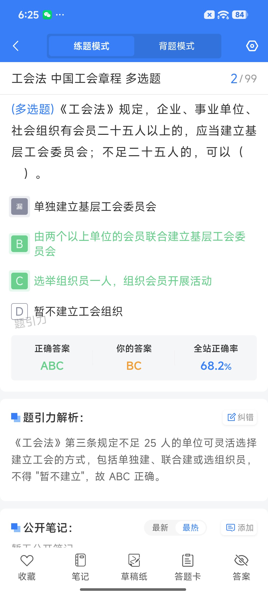 Screenshot_2026-08-20-18-25-16-439_cn.ixunke.appqe.jpg
