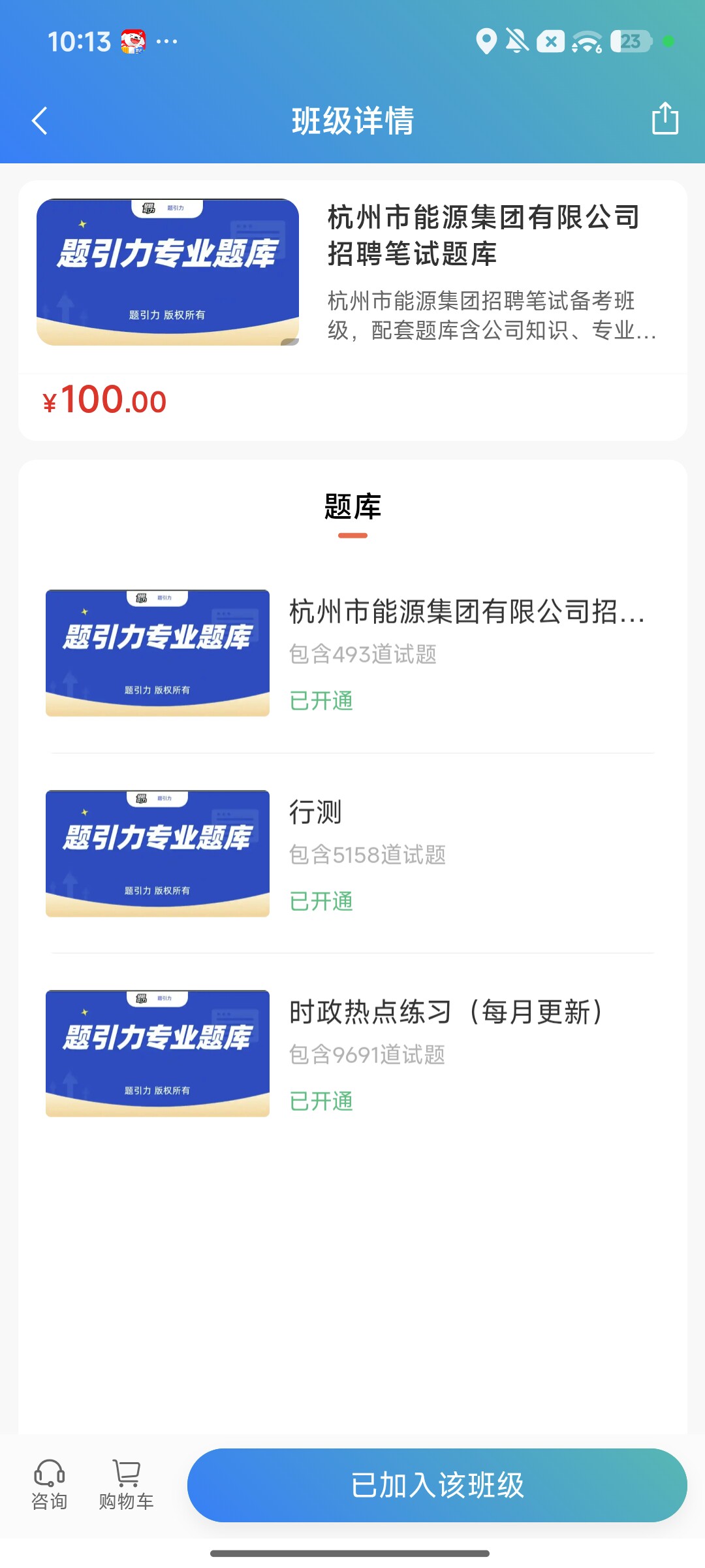 Screenshot_2026-09-28-22-13-15-012_cn.ixunke.appqe.jpg