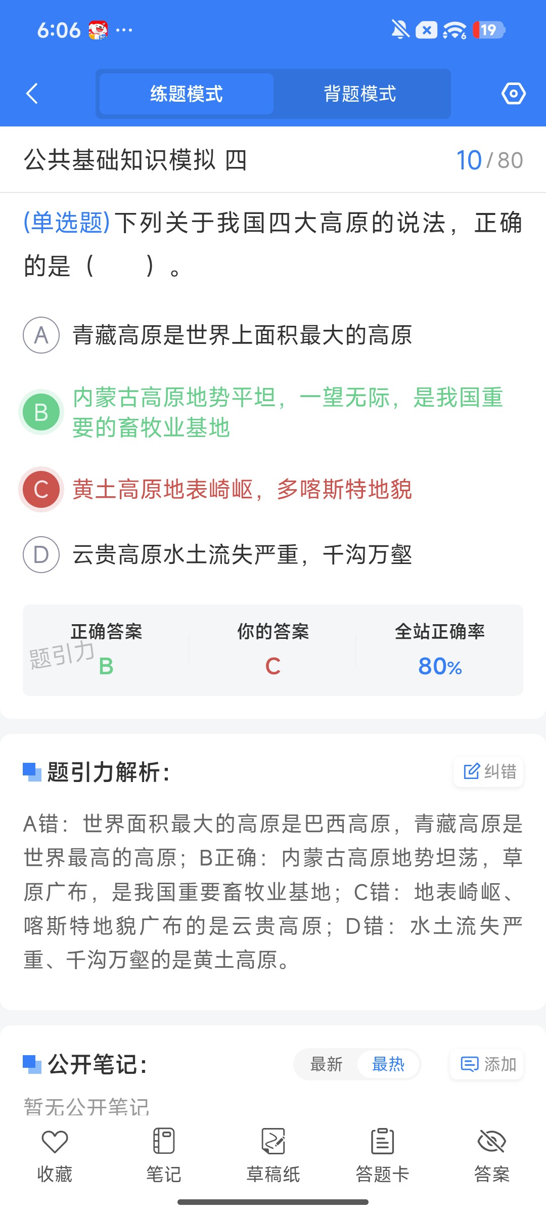 Screenshot_2026-08-04-18-06-06-858_cn.ixunke.appqe.jpg