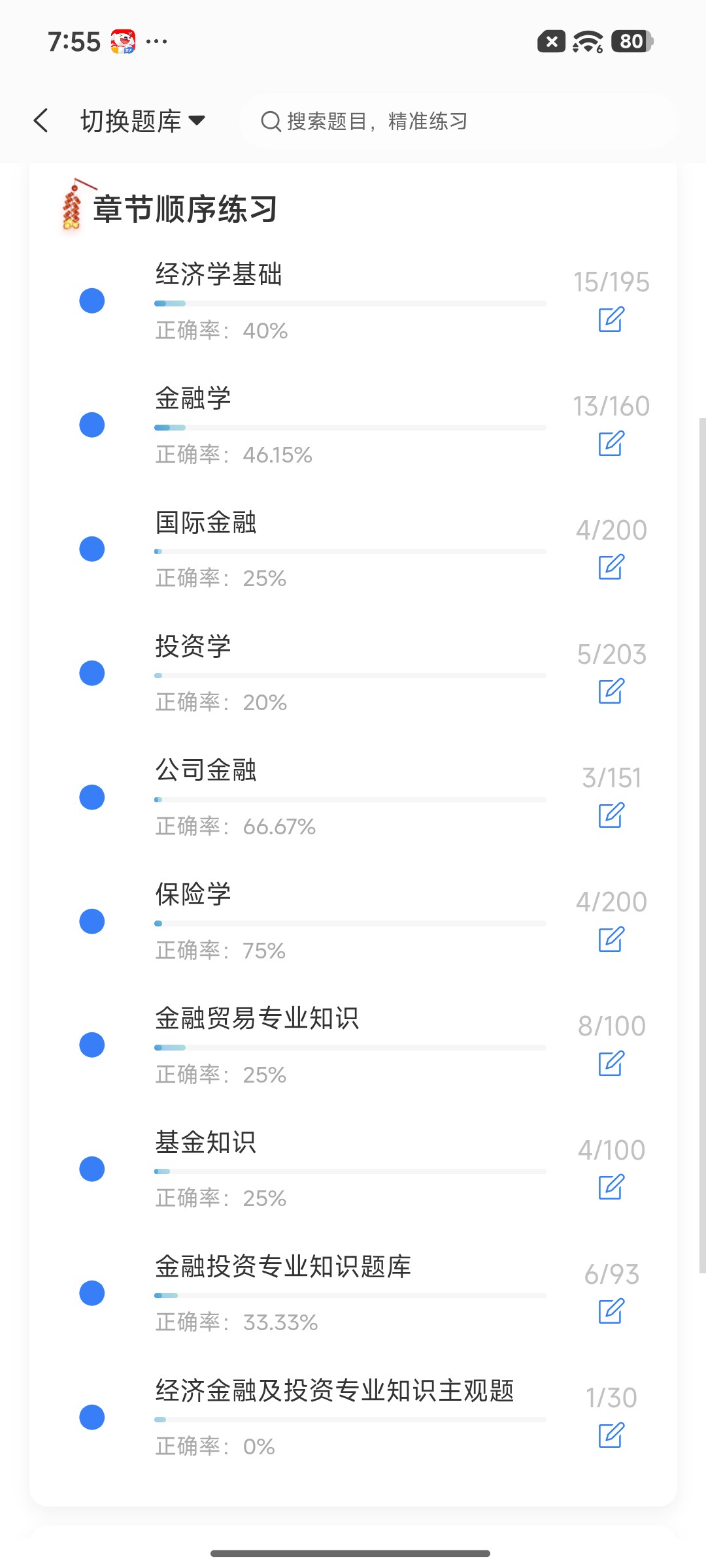 Screenshot_2026-08-19-19-55-29-411_cn.ixunke.appqe.jpg