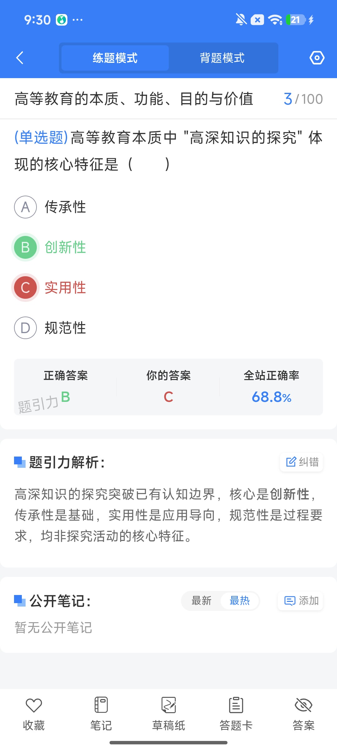 Screenshot_2026-08-03-09-30-31-537_cn.ixunke.appqe.jpg