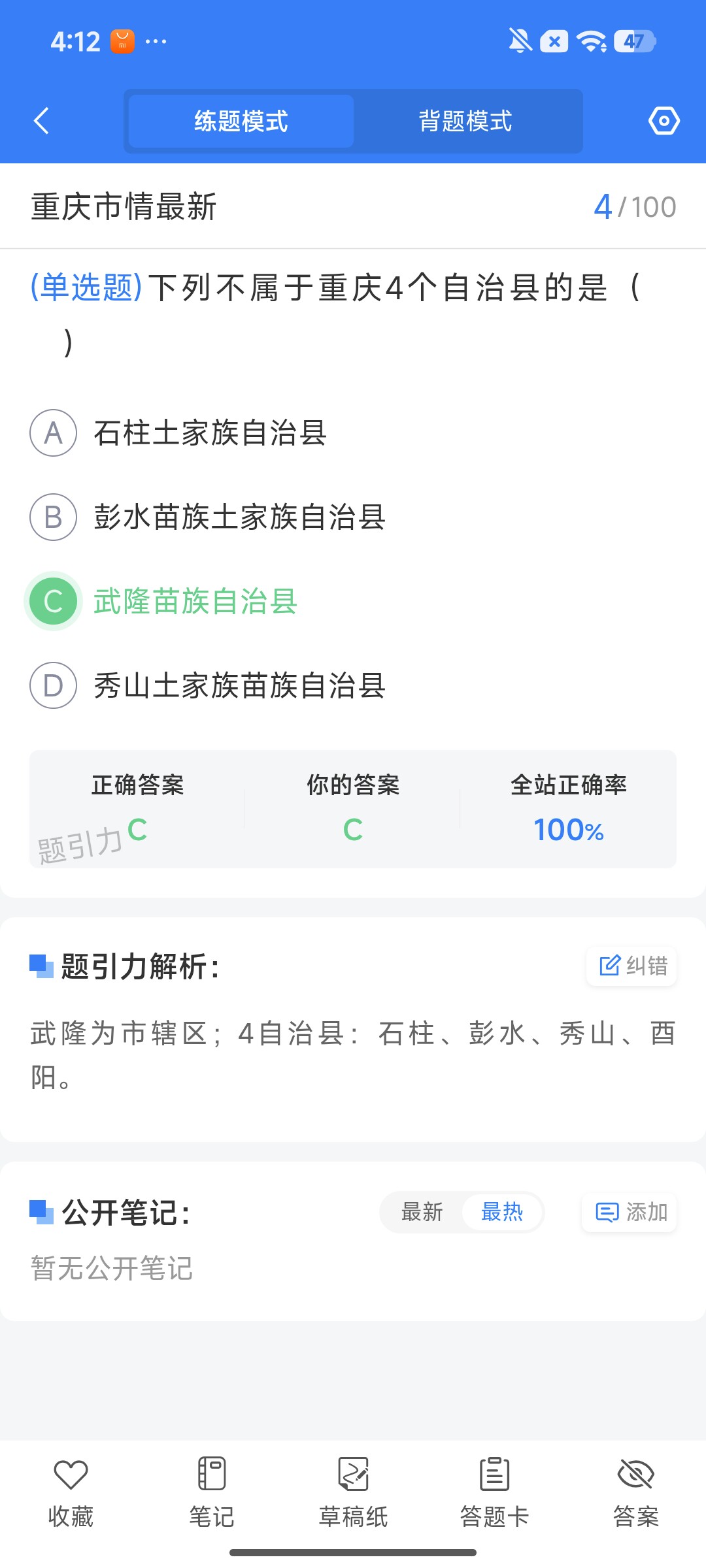 Screenshot_2026-07-31-16-12-48-484_cn.ixunke.appqe.jpg