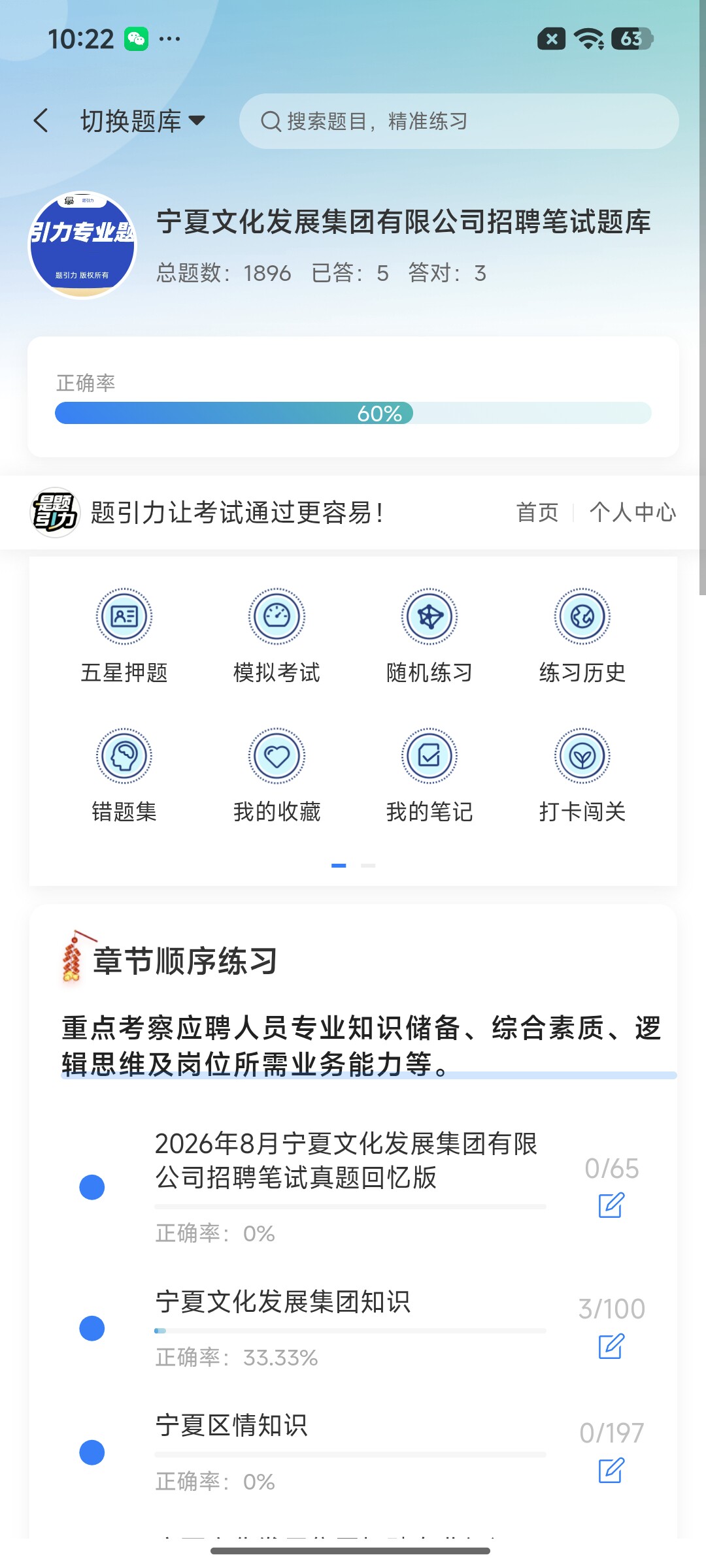 Screenshot_2026-09-11-10-22-02-694_cn.ixunke.appqe.jpg