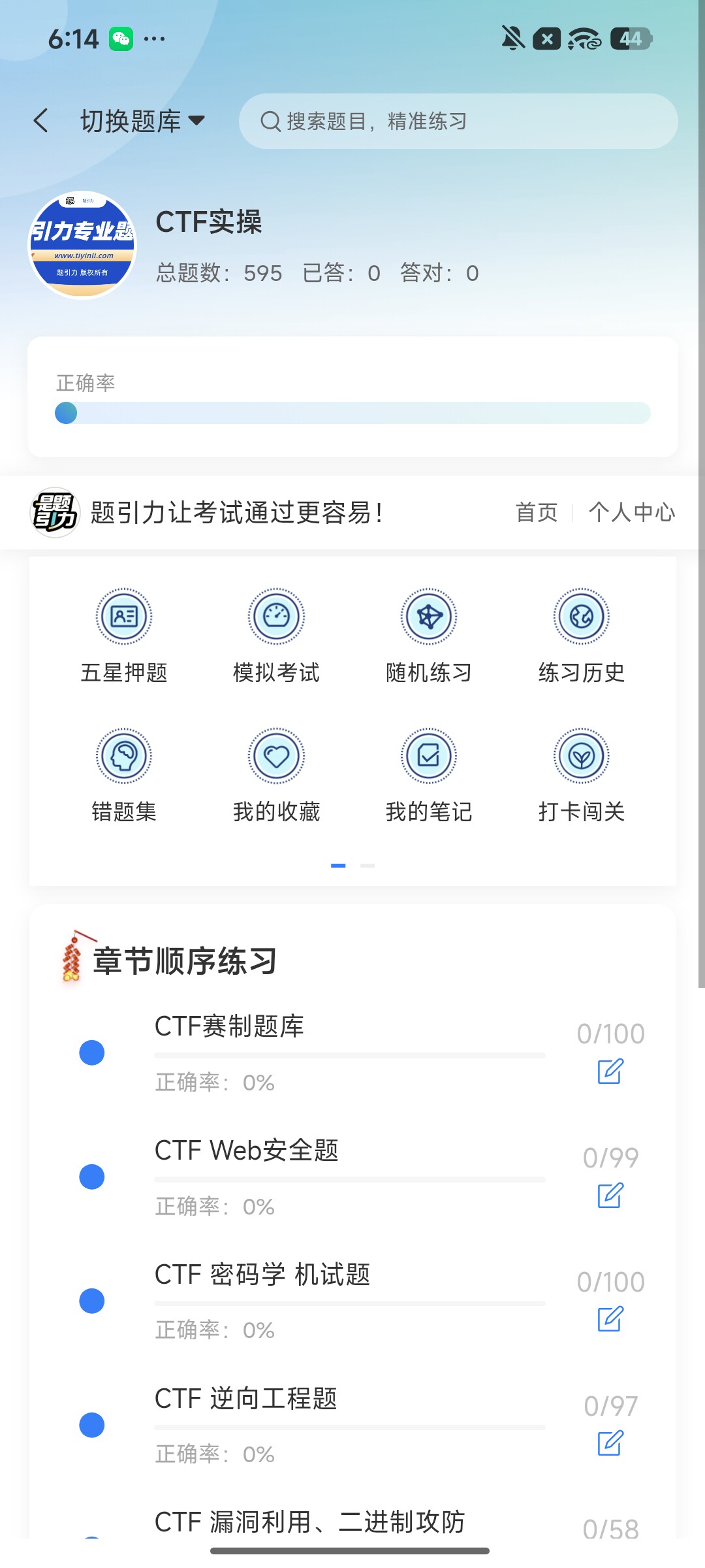 Screenshot_2026-08-11-18-14-14-289_cn.ixunke.appqe.jpg