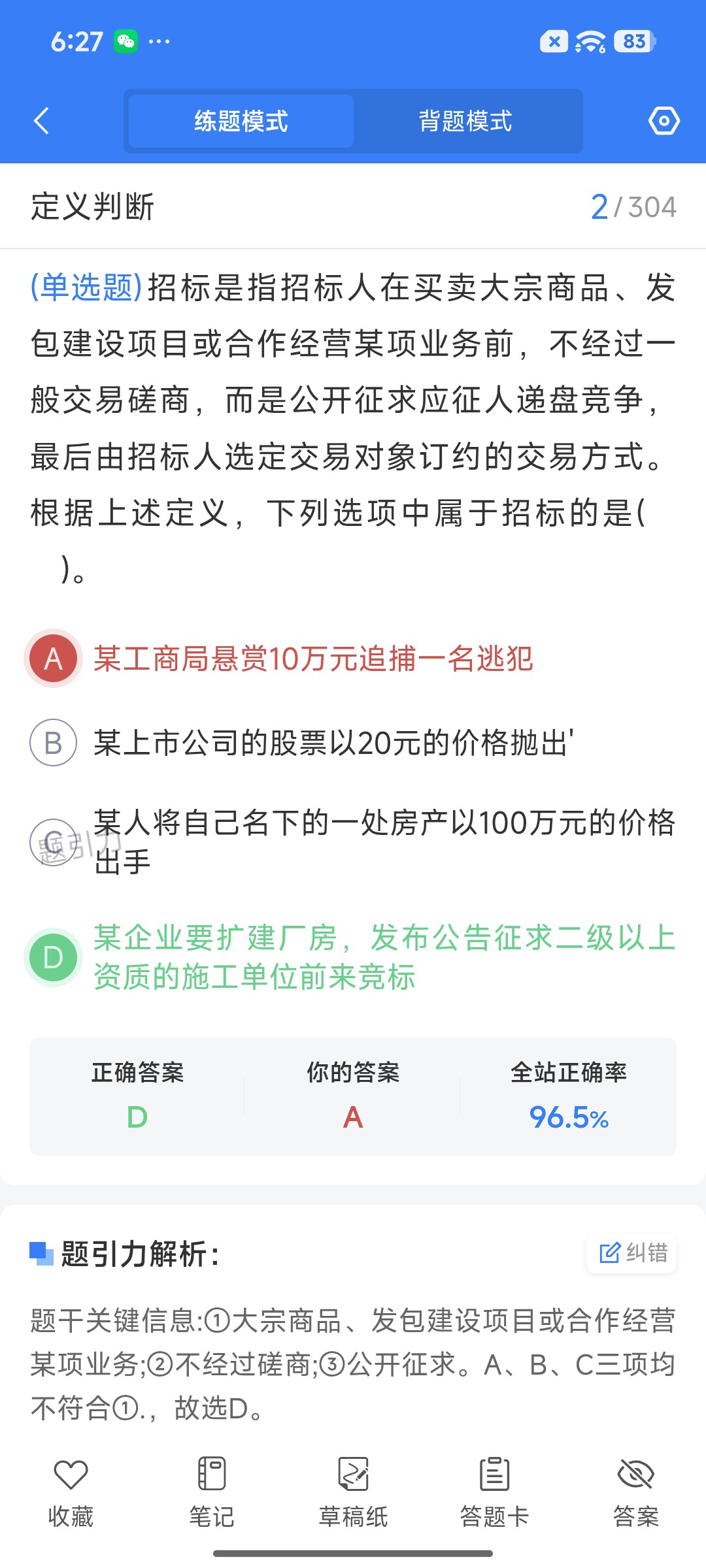 Screenshot_2026-08-20-18-27-29-298_cn.ixunke.appqe.jpg