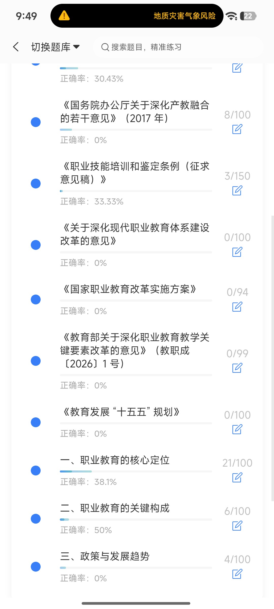 Screenshot_2026-08-25-09-49-17-812_cn.ixunke.appqe.jpg