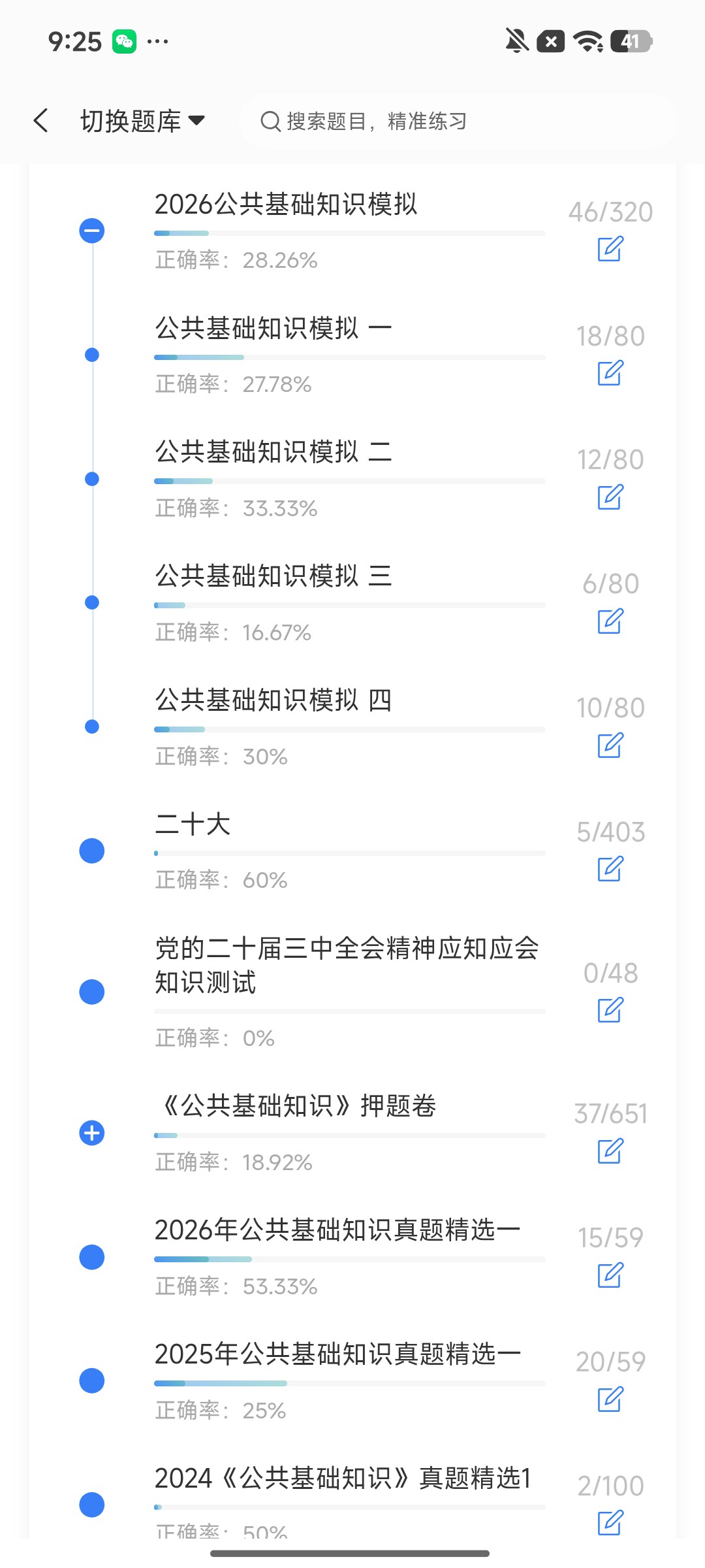 Screenshot_2026-08-07-09-25-24-253_cn.ixunke.appqe.jpg