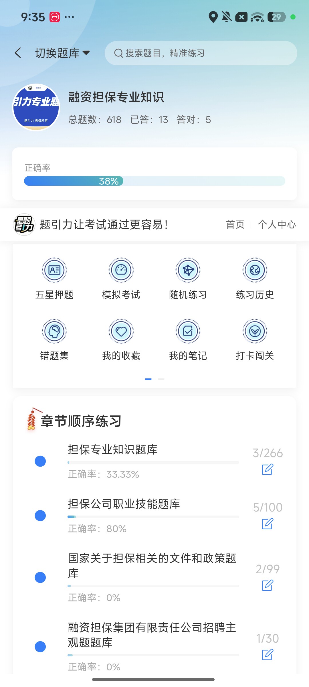 Screenshot_2026-09-28-21-35-34-650_cn.ixunke.appqe.jpg