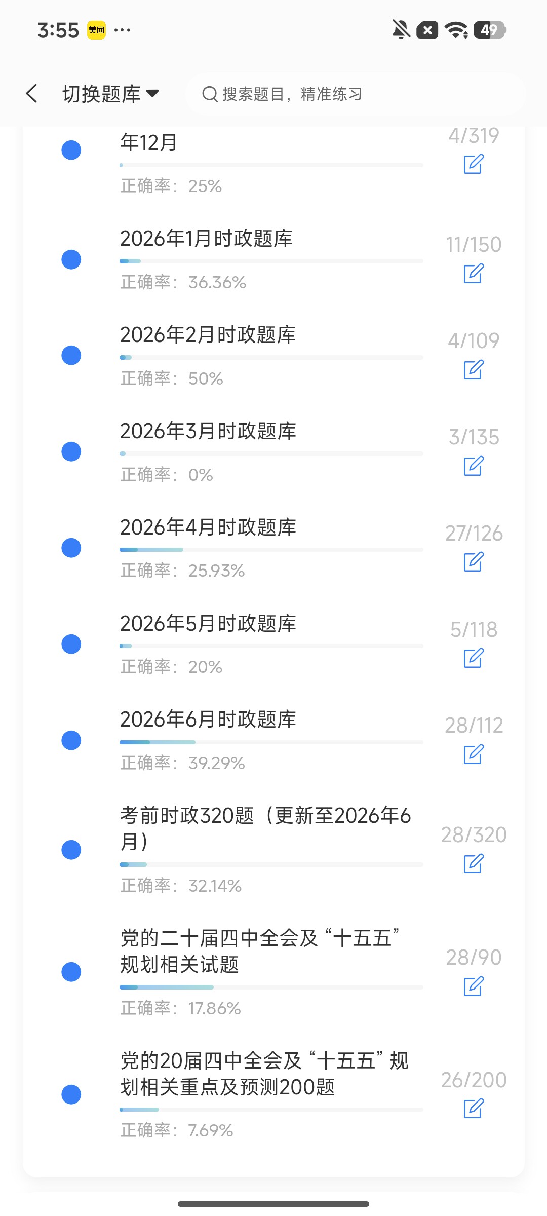 Screenshot_2026-07-31-15-55-03-700_cn.ixunke.appqe.jpg