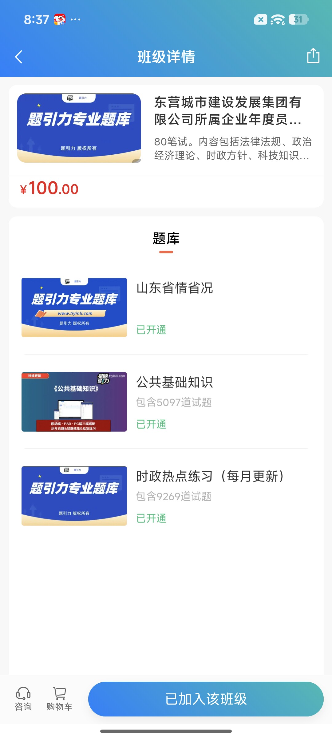 Screenshot_2026-08-24-20-37-59-901_cn.ixunke.appqe.jpg