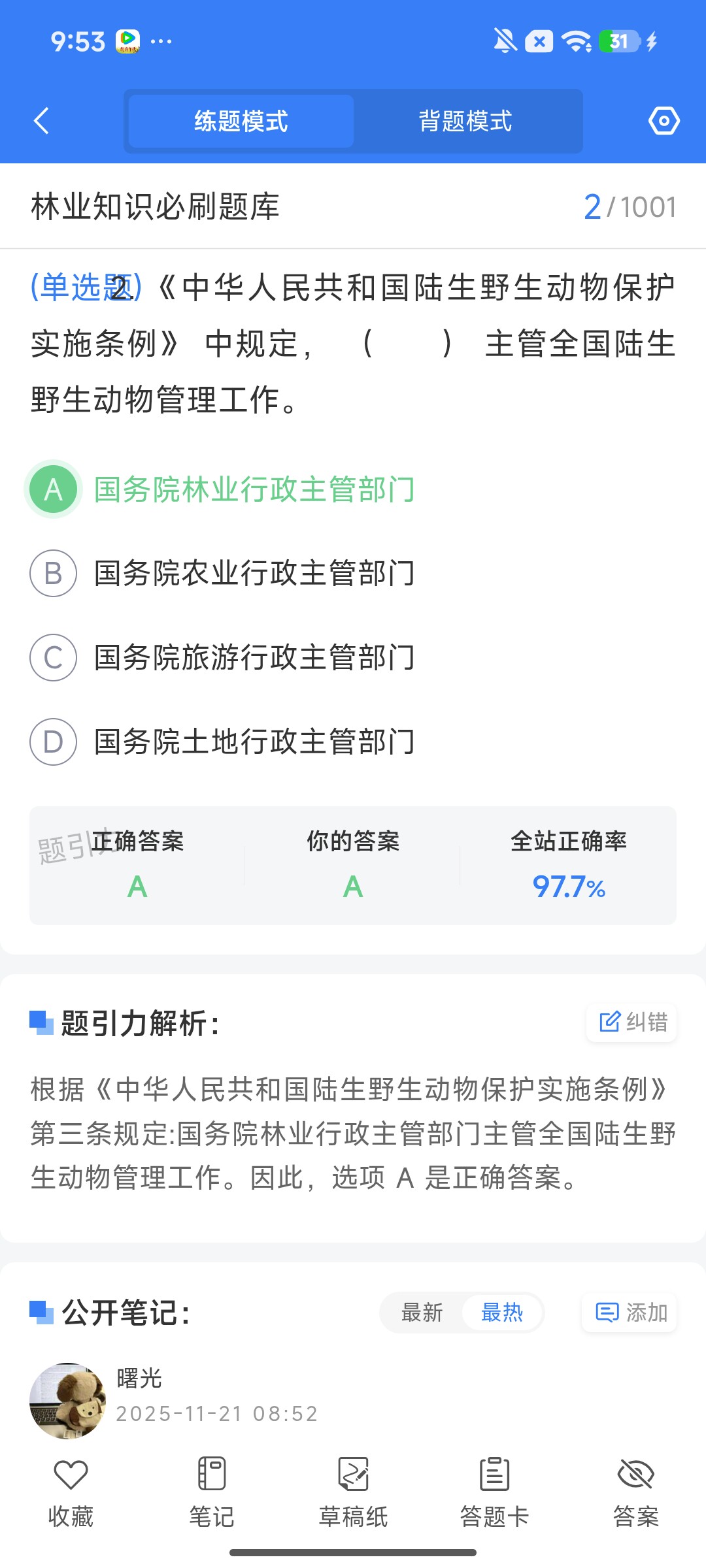 Screenshot_2026-08-03-09-53-44-905_cn.ixunke.appqe.jpg