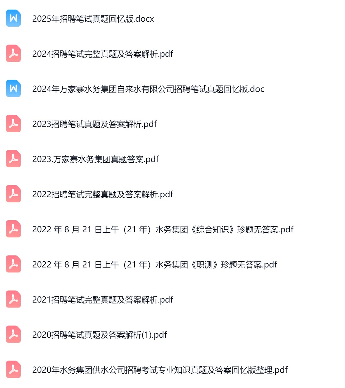 万家寨真题.png