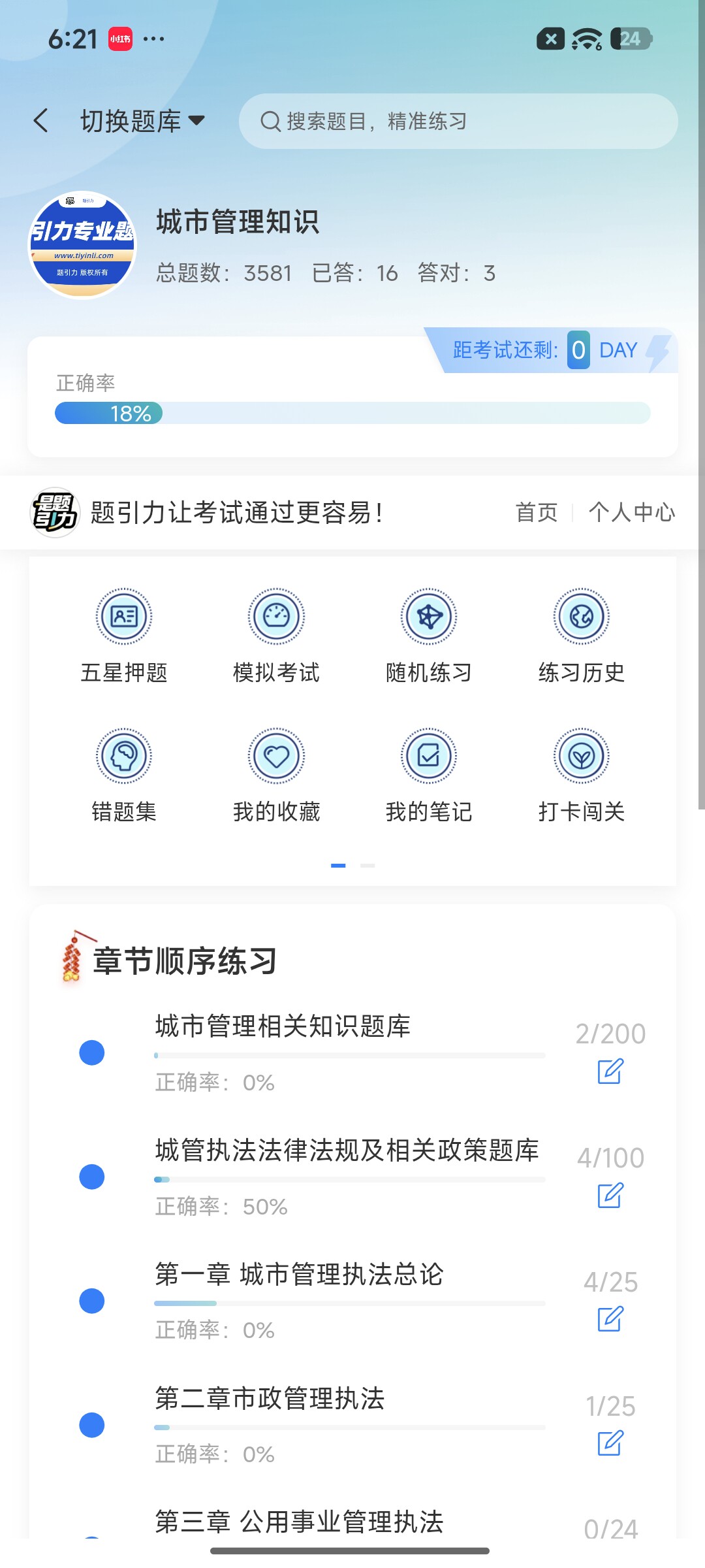 Screenshot_2026-09-15-18-21-22-925_cn.ixunke.appqe.jpg