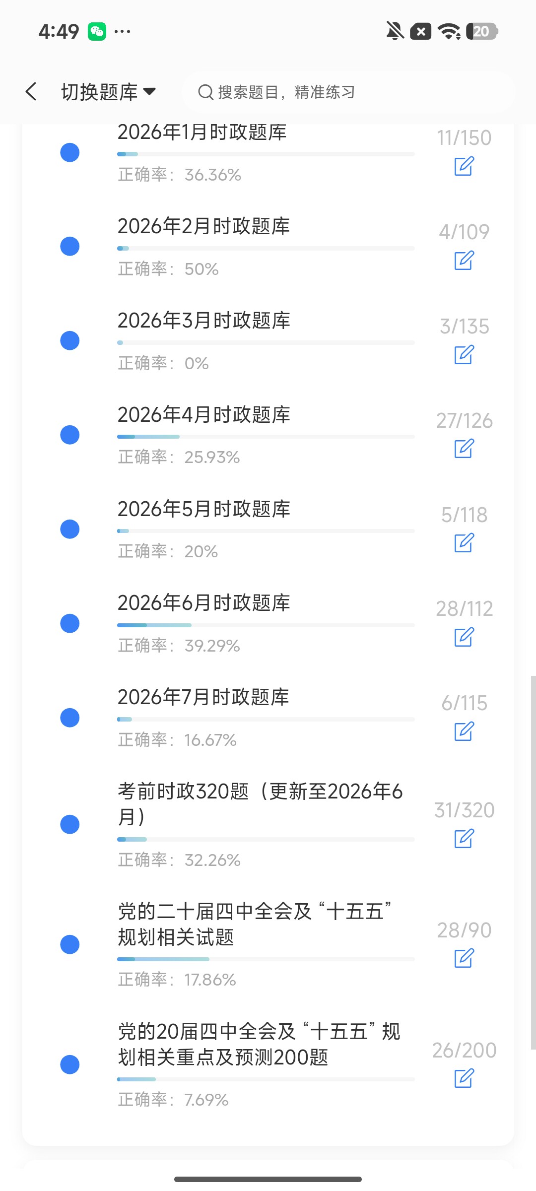 Screenshot_2026-08-04-16-49-19-465_cn.ixunke.appqe.jpg