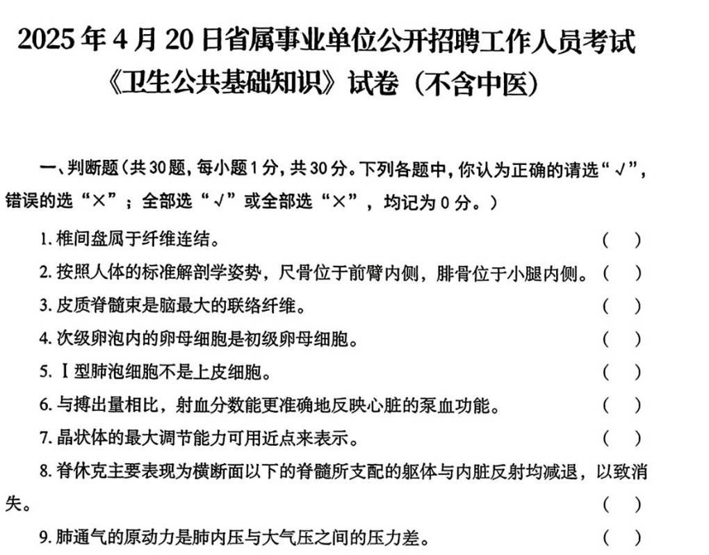 四川卫生公共2.png